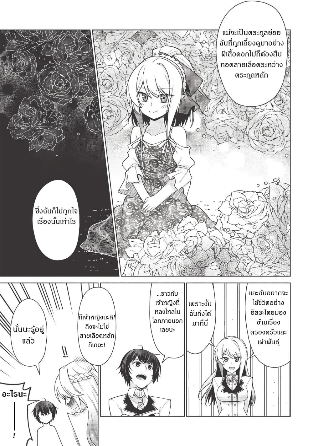 Manga-lc-com อ่านมังงะ อ่านการ์ตูน ออนไลน์ ฟรี Tales of Taking Throne Who the Weakest and Incompetent Student ตอนที่ 1 2 3 4 5 6 7 8 9 10 11 12 13 14 ฟรี ไม่มีโฆษณา Manga-lc - อ่าน มังงะ อ่าน การ์ตูน ออนไลน์ อ่านมังงะ ฟรี