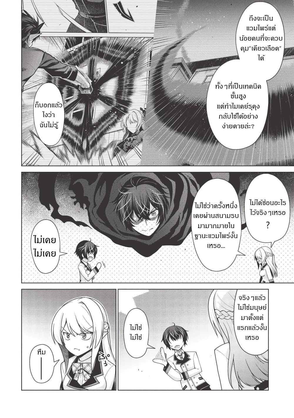 Manga-lc-com อ่านมังงะ อ่านการ์ตูน ออนไลน์ ฟรี Tales of Taking Throne Who the Weakest and Incompetent Student ตอนที่ 1 2 3 4 5 6 7 8 9 10 11 12 13 14 ฟรี ไม่มีโฆษณา Manga-lc - อ่าน มังงะ อ่าน การ์ตูน ออนไลน์ อ่านมังงะ ฟรี