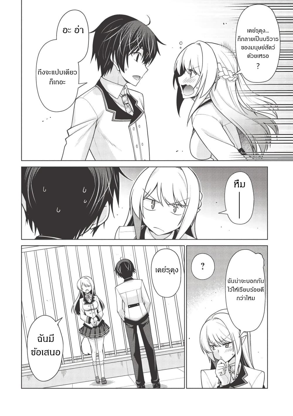 Manga-lc-com อ่านมังงะ อ่านการ์ตูน ออนไลน์ ฟรี Tales of Taking Throne Who the Weakest and Incompetent Student ตอนที่ 1 2 3 4 5 6 7 8 9 10 11 12 13 14 ฟรี ไม่มีโฆษณา Manga-lc - อ่าน มังงะ อ่าน การ์ตูน ออนไลน์ อ่านมังงะ ฟรี