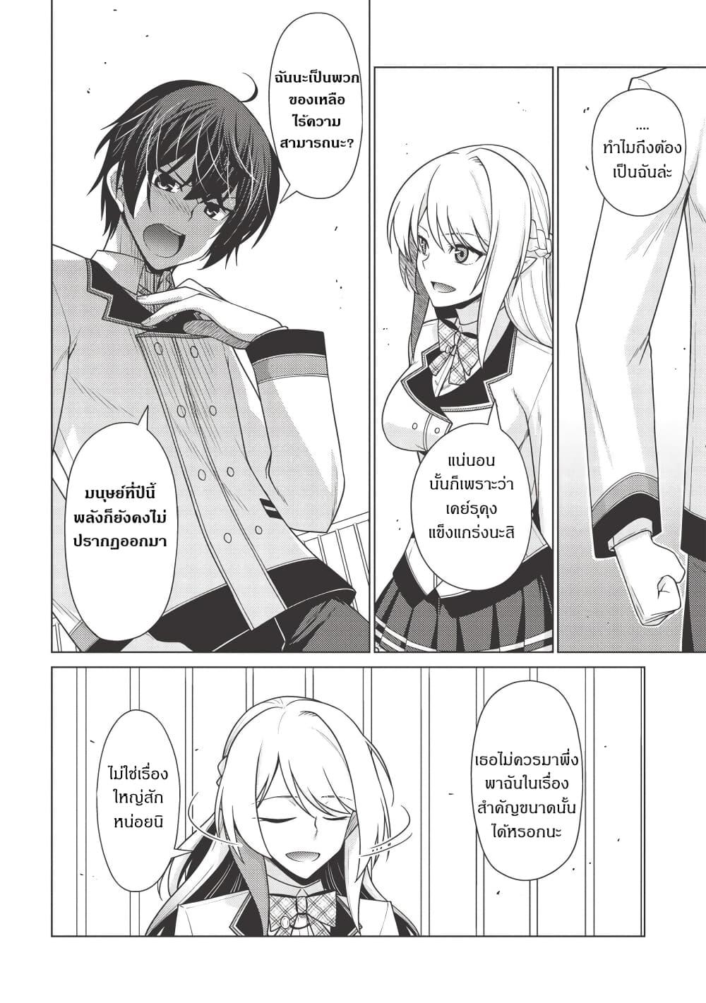 Manga-lc-com อ่านมังงะ อ่านการ์ตูน ออนไลน์ ฟรี Tales of Taking Throne Who the Weakest and Incompetent Student ตอนที่ 1 2 3 4 5 6 7 8 9 10 11 12 13 14 ฟรี ไม่มีโฆษณา Manga-lc - อ่าน มังงะ อ่าน การ์ตูน ออนไลน์ อ่านมังงะ ฟรี