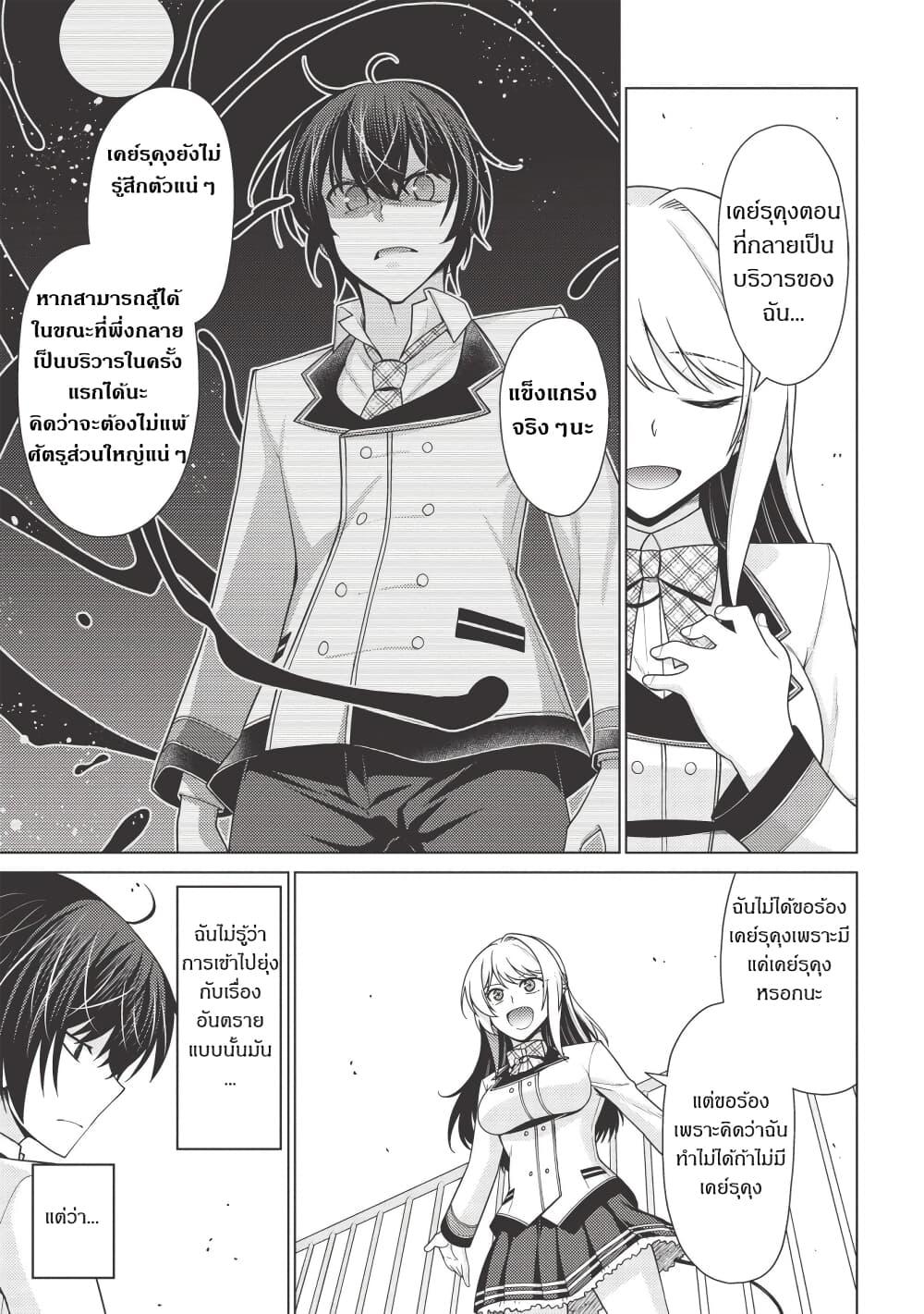 Manga-lc-com อ่านมังงะ อ่านการ์ตูน ออนไลน์ ฟรี Tales of Taking Throne Who the Weakest and Incompetent Student ตอนที่ 1 2 3 4 5 6 7 8 9 10 11 12 13 14 ฟรี ไม่มีโฆษณา Manga-lc - อ่าน มังงะ อ่าน การ์ตูน ออนไลน์ อ่านมังงะ ฟรี