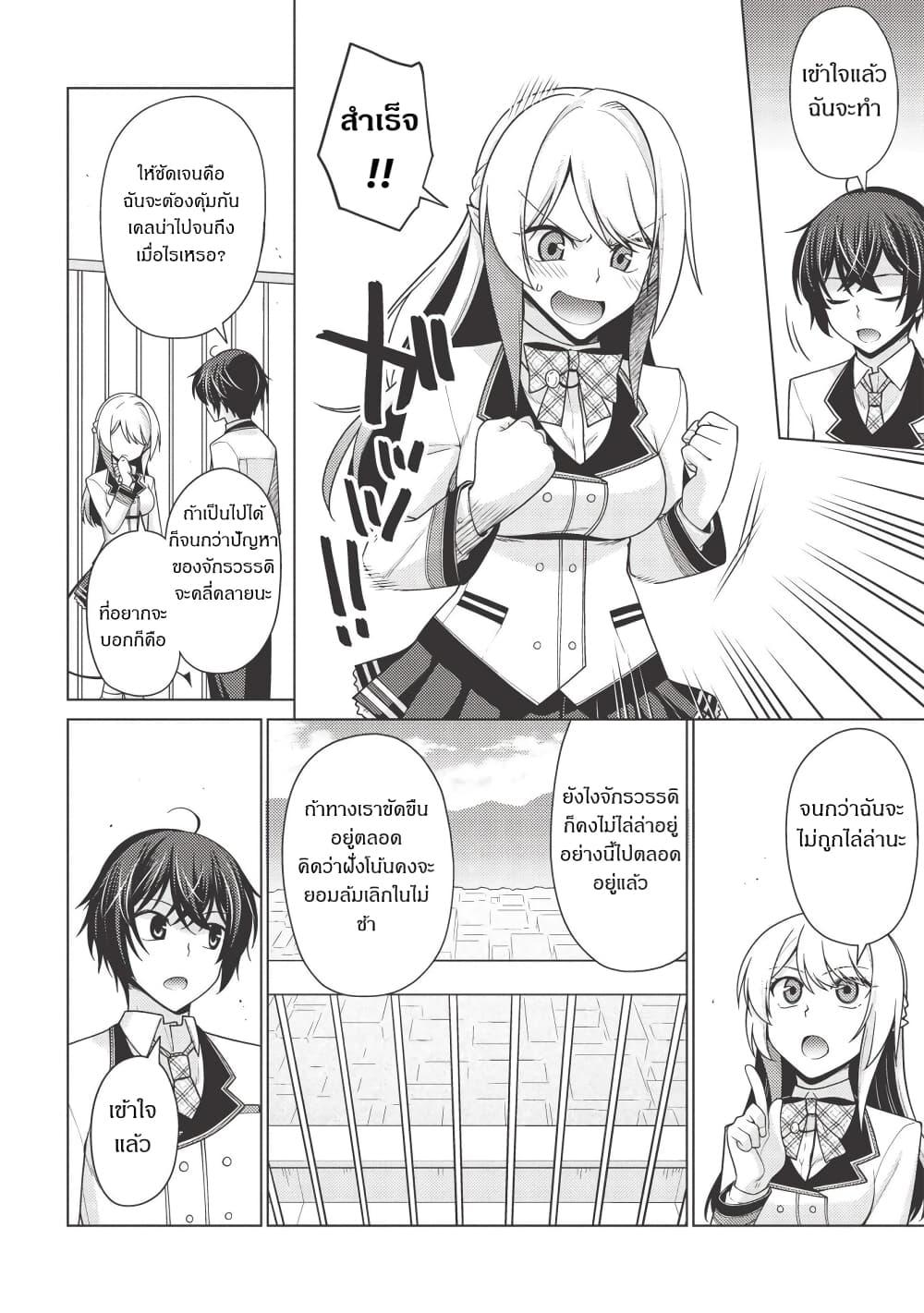 Manga-lc-com อ่านมังงะ อ่านการ์ตูน ออนไลน์ ฟรี Tales of Taking Throne Who the Weakest and Incompetent Student ตอนที่ 1 2 3 4 5 6 7 8 9 10 11 12 13 14 ฟรี ไม่มีโฆษณา Manga-lc - อ่าน มังงะ อ่าน การ์ตูน ออนไลน์ อ่านมังงะ ฟรี