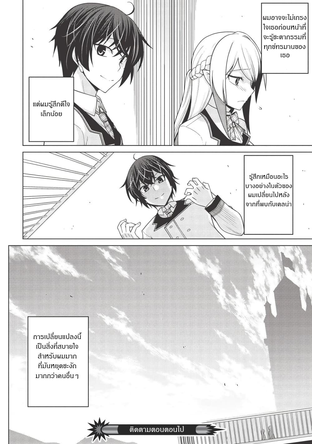 Manga-lc-com อ่านมังงะ อ่านการ์ตูน ออนไลน์ ฟรี Tales of Taking Throne Who the Weakest and Incompetent Student ตอนที่ 1 2 3 4 5 6 7 8 9 10 11 12 13 14 ฟรี ไม่มีโฆษณา Manga-lc - อ่าน มังงะ อ่าน การ์ตูน ออนไลน์ อ่านมังงะ ฟรี