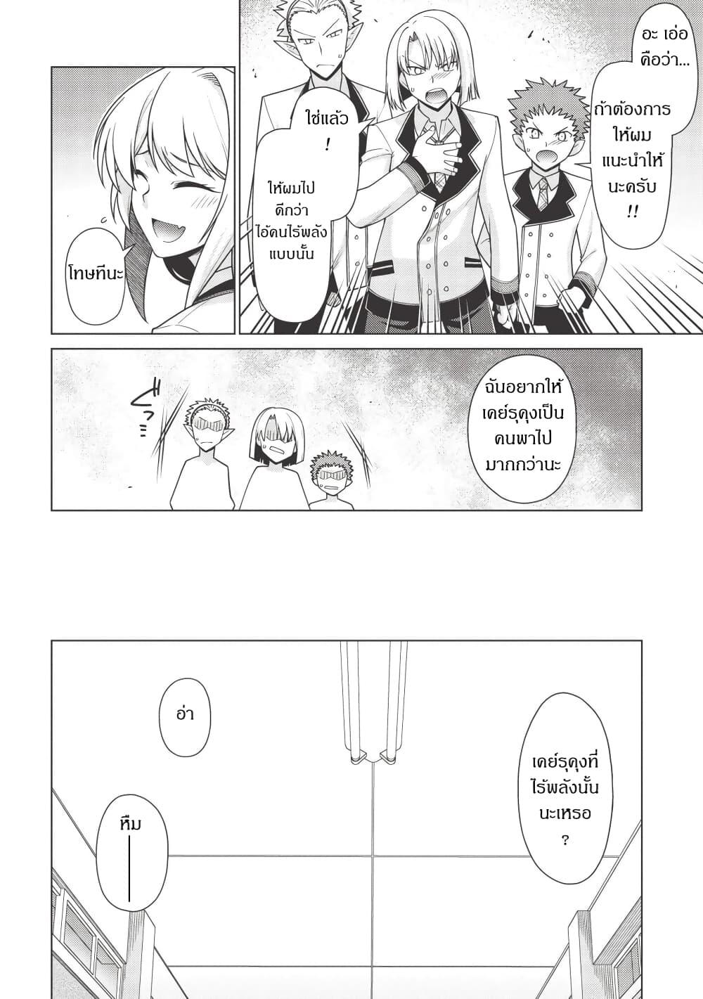Manga-lc-com อ่านมังงะ อ่านการ์ตูน ออนไลน์ ฟรี Tales of Taking Throne Who the Weakest and Incompetent Student ตอนที่ 1 2 3 4 5 6 7 8 9 10 11 12 13 14 ฟรี ไม่มีโฆษณา Manga-lc - อ่าน มังงะ อ่าน การ์ตูน ออนไลน์ อ่านมังงะ ฟรี