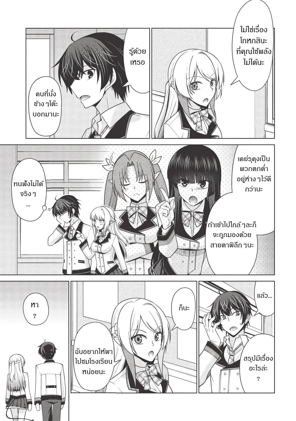 Manga-lc-com อ่านมังงะ อ่านการ์ตูน ออนไลน์ ฟรี Tales of Taking Throne Who the Weakest and Incompetent Student ตอนที่ 1 2 3 4 5 6 7 8 9 10 11 12 13 14 ฟรี ไม่มีโฆษณา Manga-lc - อ่าน มังงะ อ่าน การ์ตูน ออนไลน์ อ่านมังงะ ฟรี