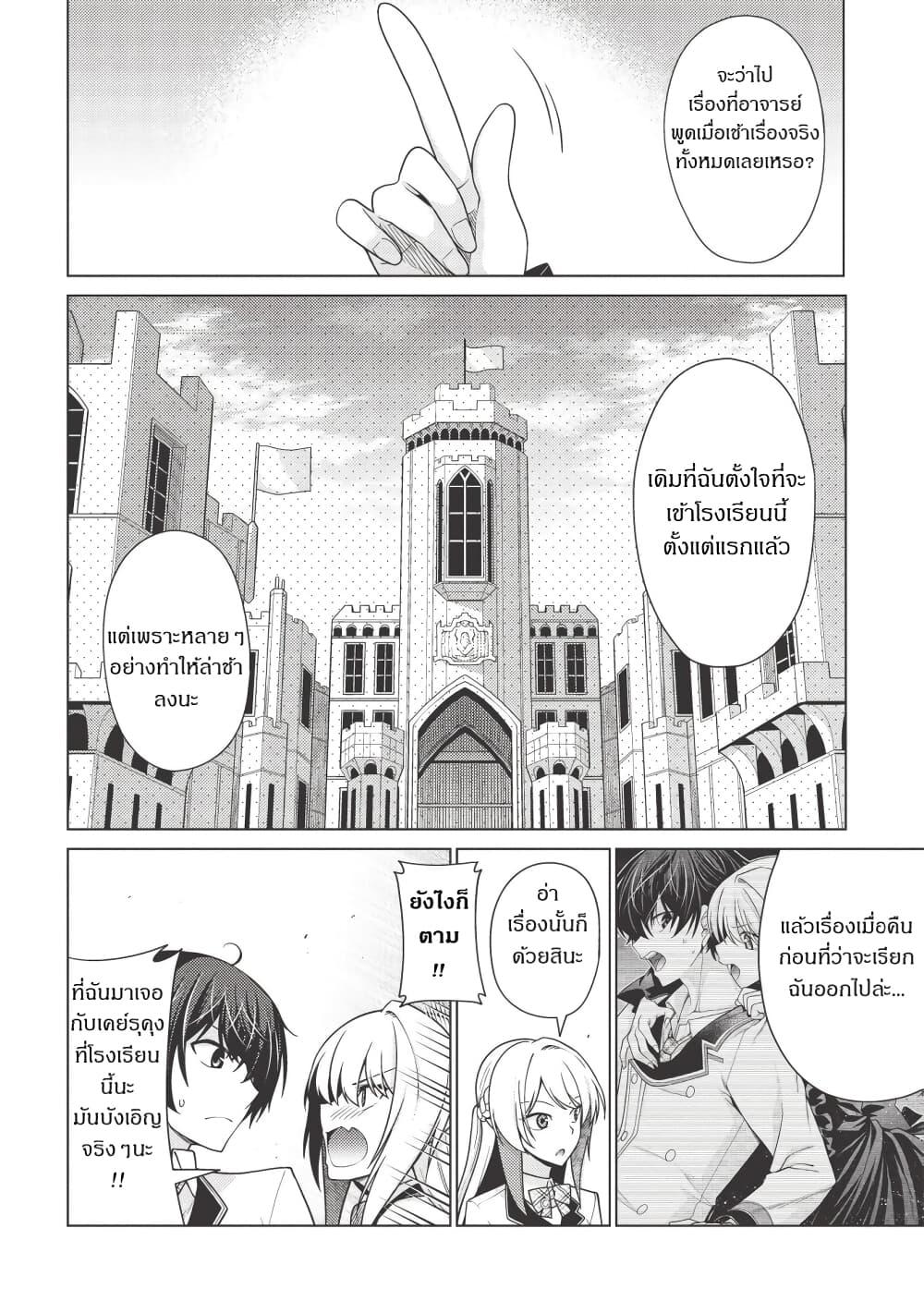 Manga-lc-com อ่านมังงะ อ่านการ์ตูน ออนไลน์ ฟรี Tales of Taking Throne Who the Weakest and Incompetent Student ตอนที่ 1 2 3 4 5 6 7 8 9 10 11 12 13 14 ฟรี ไม่มีโฆษณา Manga-lc - อ่าน มังงะ อ่าน การ์ตูน ออนไลน์ อ่านมังงะ ฟรี