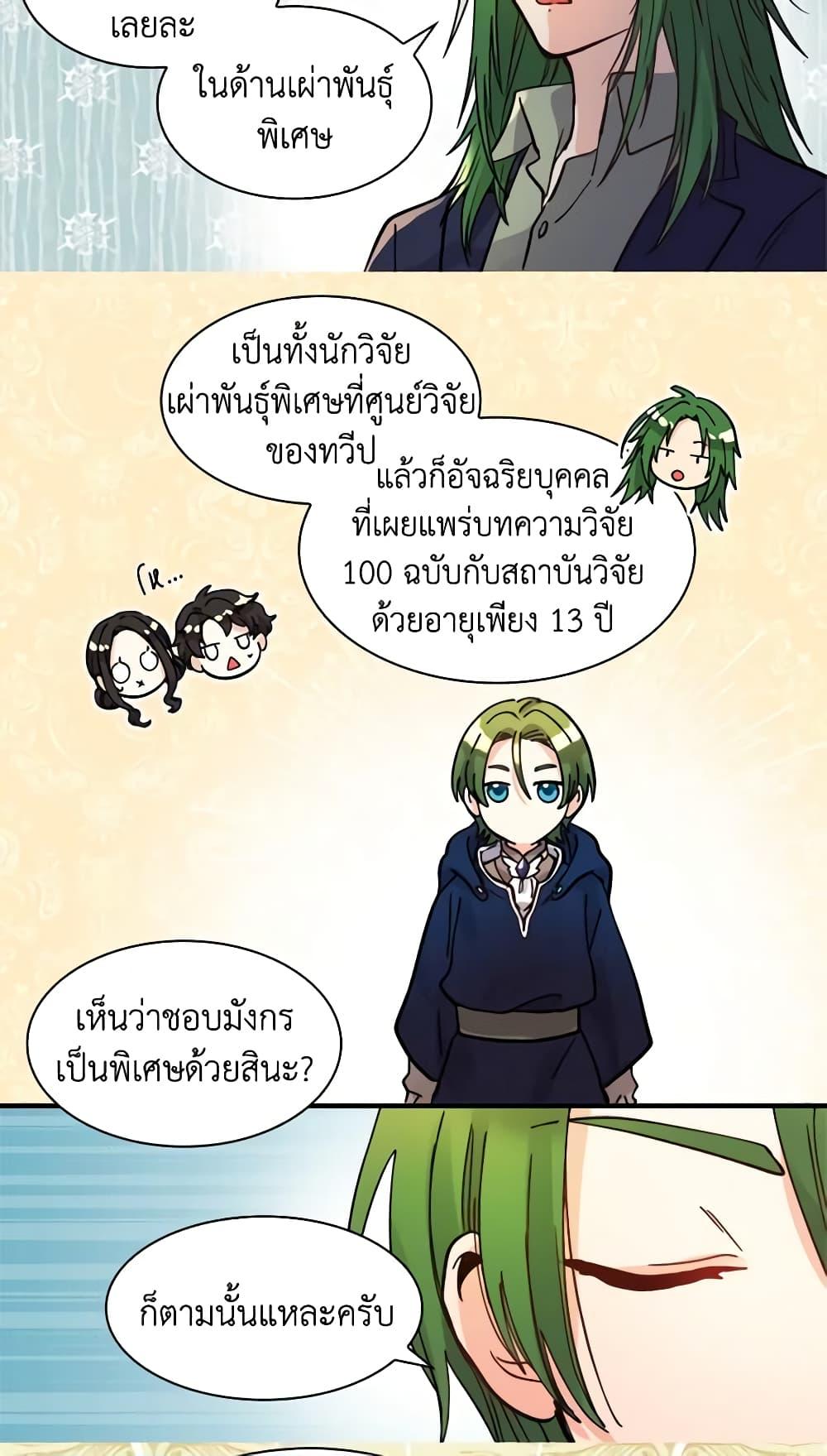 Manga-lc-com อ่านมังงะ อ่านการ์ตูน ออนไลน์ ฟรี The Twins’ New Life ตอนที่ 1 2 3 4 5 6 7 8 9 10 11 12 13 14 ฟรี ไม่มีโฆษณา Manga-lc - อ่าน มังงะ อ่าน การ์ตูน ออนไลน์ อ่านมังงะ ฟรี