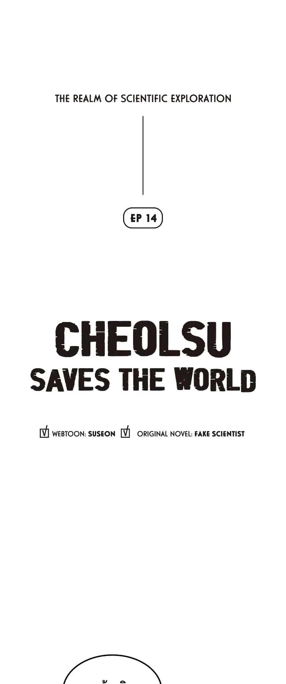 Manga-lc-com อ่านมังงะ อ่านการ์ตูน ออนไลน์ ฟรี Cheolsu Saves the World ตอนที่ 1 2 3 4 5 6 7 8 9 10 11 12 13 14 ฟรี ไม่มีโฆษณา Manga-lc - อ่าน มังงะ อ่าน การ์ตูน ออนไลน์ อ่านมังงะ ฟรี