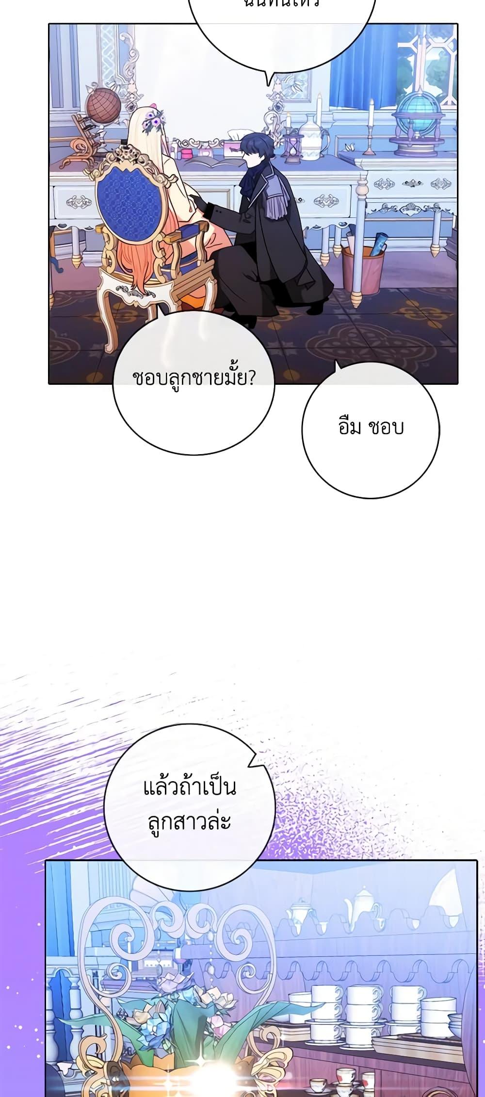 Manga-lc-com อ่านมังงะ อ่านการ์ตูน ออนไลน์ ฟรี Living as the Tyrant’s Older Sister ตอนที่ 1 2 3 4 5 6 7 8 9 10 11 12 13 14 ฟรี ไม่มีโฆษณา Manga-lc - อ่าน มังงะ อ่าน การ์ตูน ออนไลน์ อ่านมังงะ ฟรี