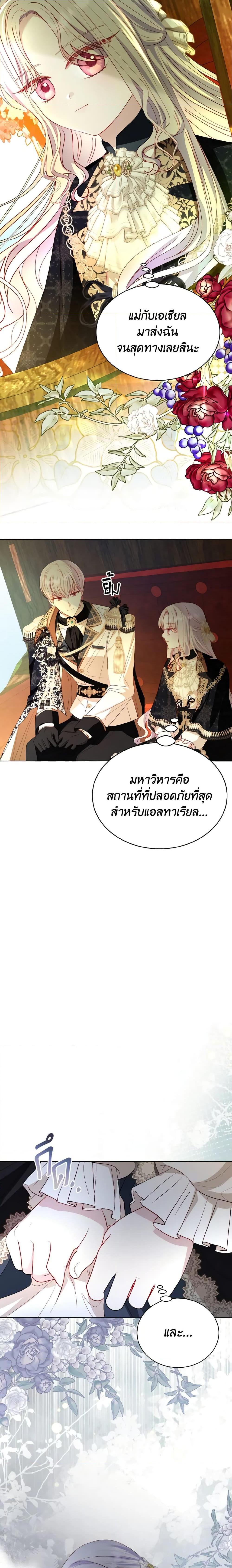Manga-lc-com อ่านมังงะ อ่านการ์ตูน ออนไลน์ ฟรี My Father, the Possessive Demi-God ตอนที่ 1 2 3 4 5 6 7 8 9 10 11 12 13 14 ฟรี ไม่มีโฆษณา Manga-lc - อ่าน มังงะ อ่าน การ์ตูน ออนไลน์ อ่านมังงะ ฟรี
