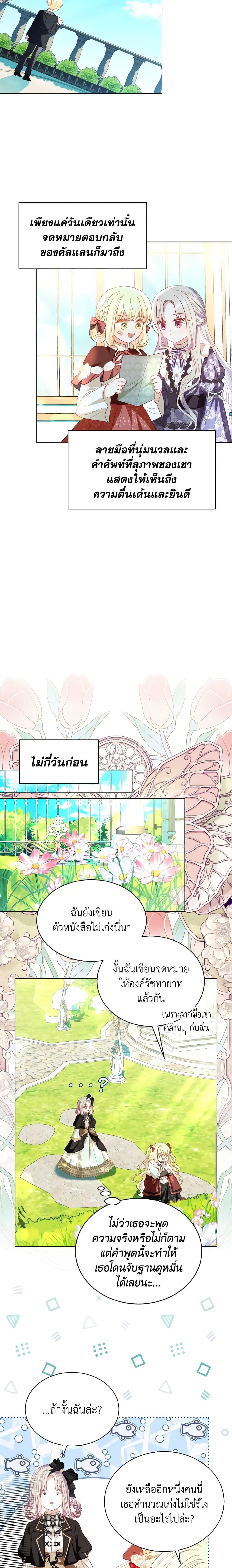 Manga-lc-com อ่านมังงะ อ่านการ์ตูน ออนไลน์ ฟรี My Father, the Possessive Demi-God ตอนที่ 1 2 3 4 5 6 7 8 9 10 11 12 13 14 ฟรี ไม่มีโฆษณา Manga-lc - อ่าน มังงะ อ่าน การ์ตูน ออนไลน์ อ่านมังงะ ฟรี