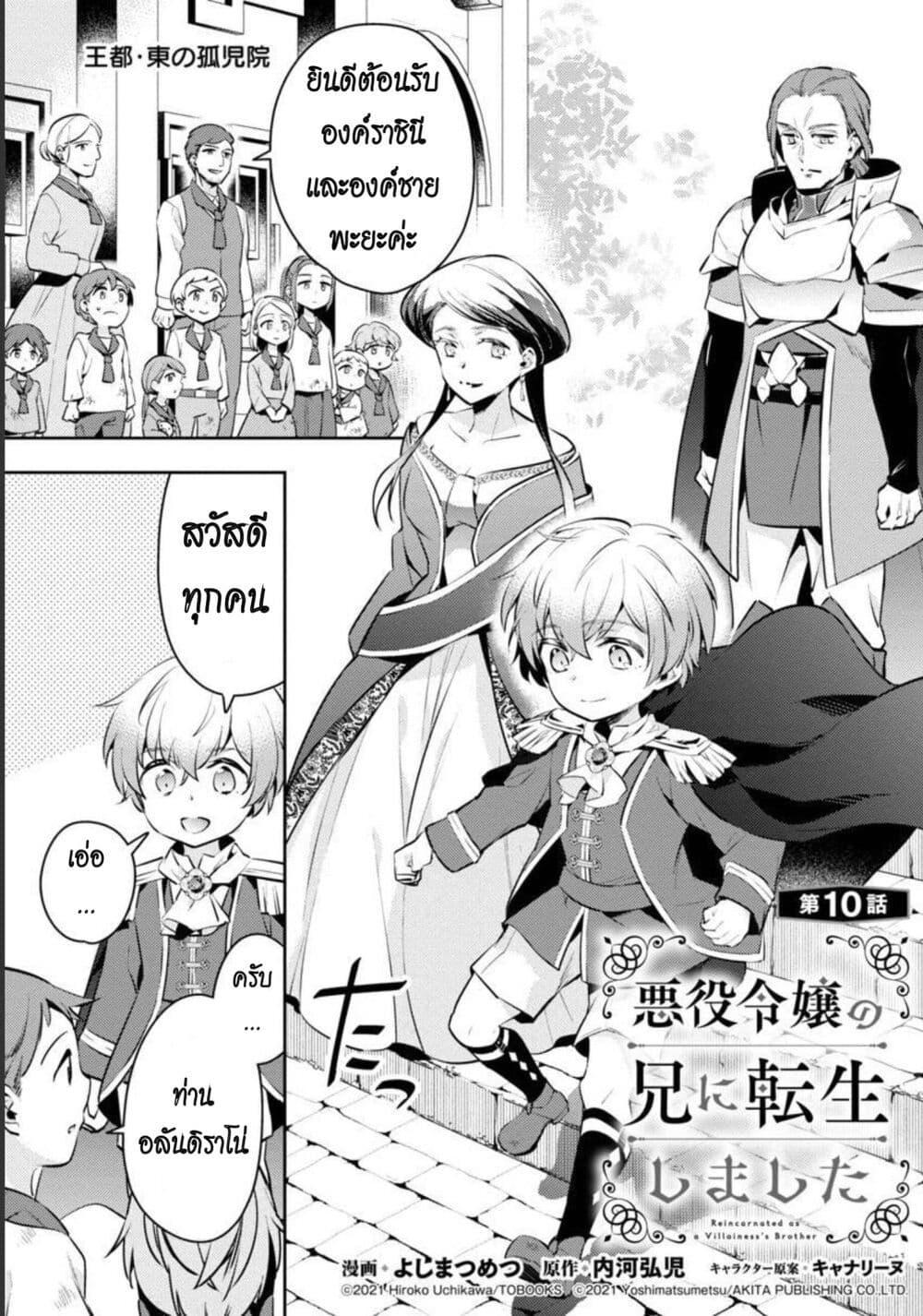Manga-lc-com อ่านมังงะ อ่านการ์ตูน ออนไลน์ ฟรี Akuyaku Reijo No Ani Ni Tensei Shimashita ตอนที่ 1 2 3 4 5 6 7 8 9 10 11 12 13 14 ฟรี ไม่มีโฆษณา Manga-lc - อ่าน มังงะ อ่าน การ์ตูน ออนไลน์ อ่านมังงะ ฟรี