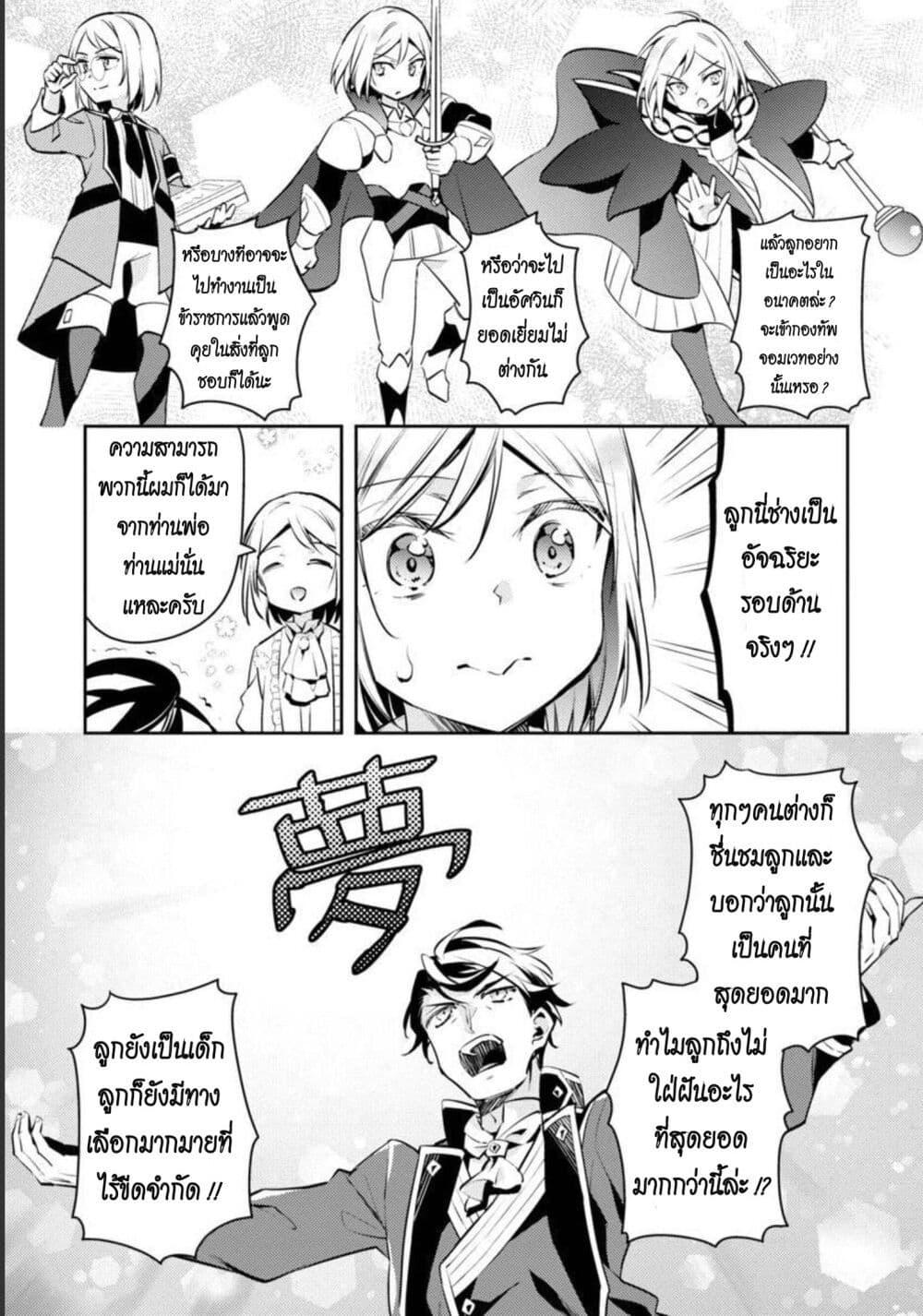 Manga-lc-com อ่านมังงะ อ่านการ์ตูน ออนไลน์ ฟรี Akuyaku Reijo No Ani Ni Tensei Shimashita ตอนที่ 1 2 3 4 5 6 7 8 9 10 11 12 13 14 ฟรี ไม่มีโฆษณา Manga-lc - อ่าน มังงะ อ่าน การ์ตูน ออนไลน์ อ่านมังงะ ฟรี