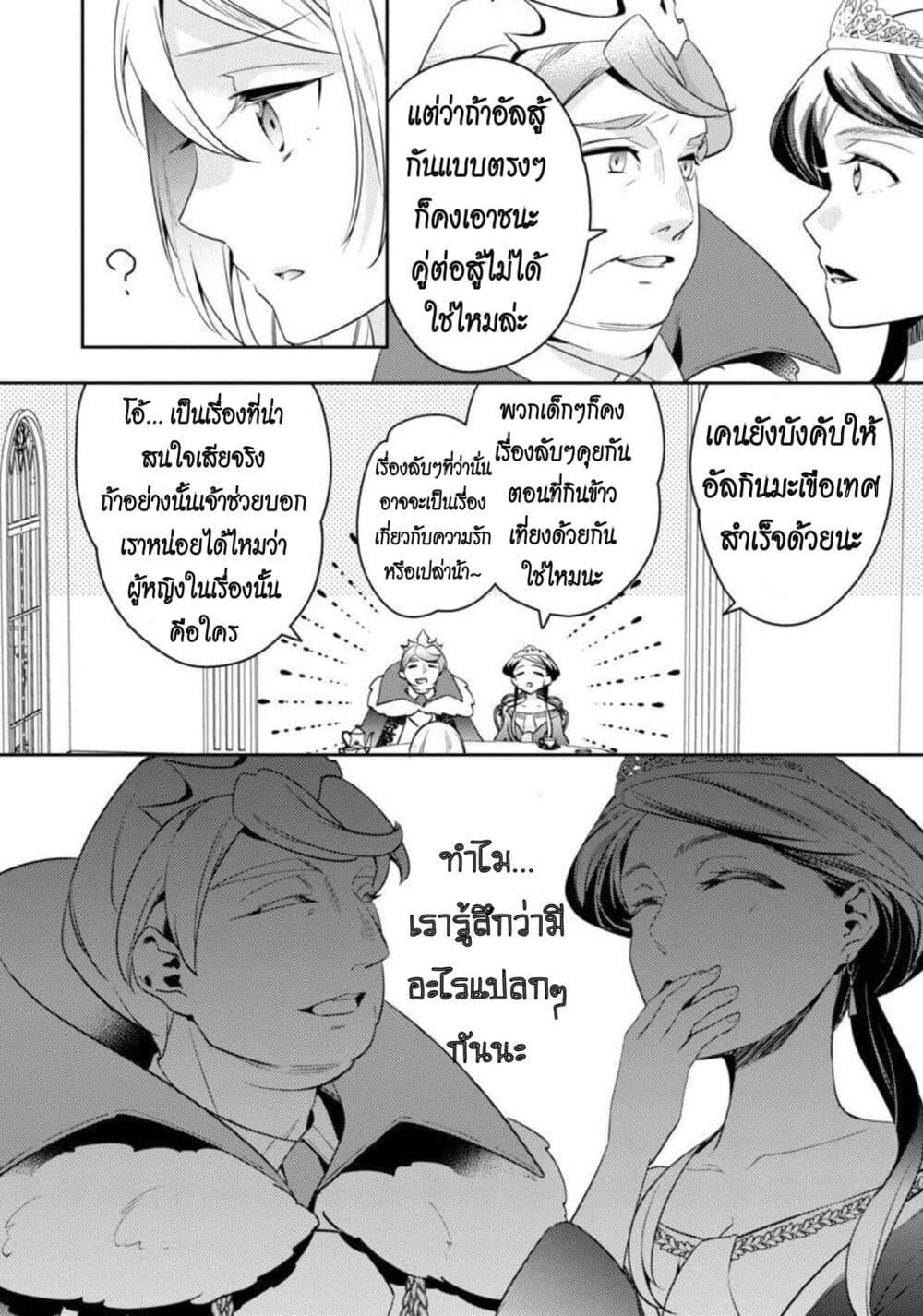 Manga-lc-com อ่านมังงะ อ่านการ์ตูน ออนไลน์ ฟรี Akuyaku Reijo No Ani Ni Tensei Shimashita ตอนที่ 1 2 3 4 5 6 7 8 9 10 11 12 13 14 ฟรี ไม่มีโฆษณา Manga-lc - อ่าน มังงะ อ่าน การ์ตูน ออนไลน์ อ่านมังงะ ฟรี