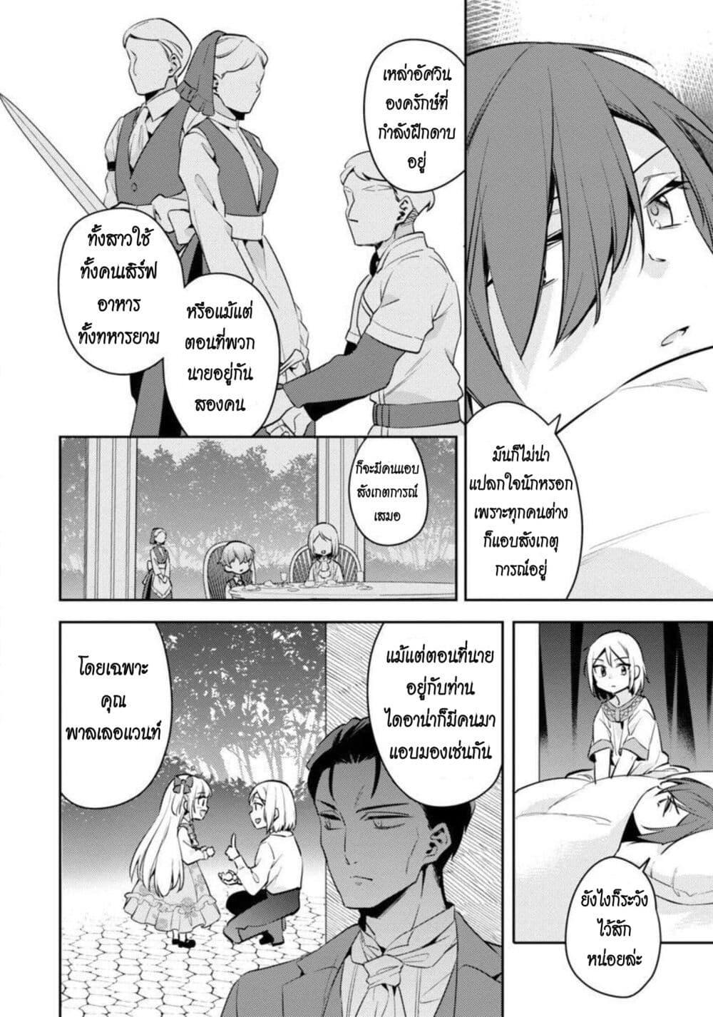 Manga-lc-com อ่านมังงะ อ่านการ์ตูน ออนไลน์ ฟรี Akuyaku Reijo No Ani Ni Tensei Shimashita ตอนที่ 1 2 3 4 5 6 7 8 9 10 11 12 13 14 ฟรี ไม่มีโฆษณา Manga-lc - อ่าน มังงะ อ่าน การ์ตูน ออนไลน์ อ่านมังงะ ฟรี