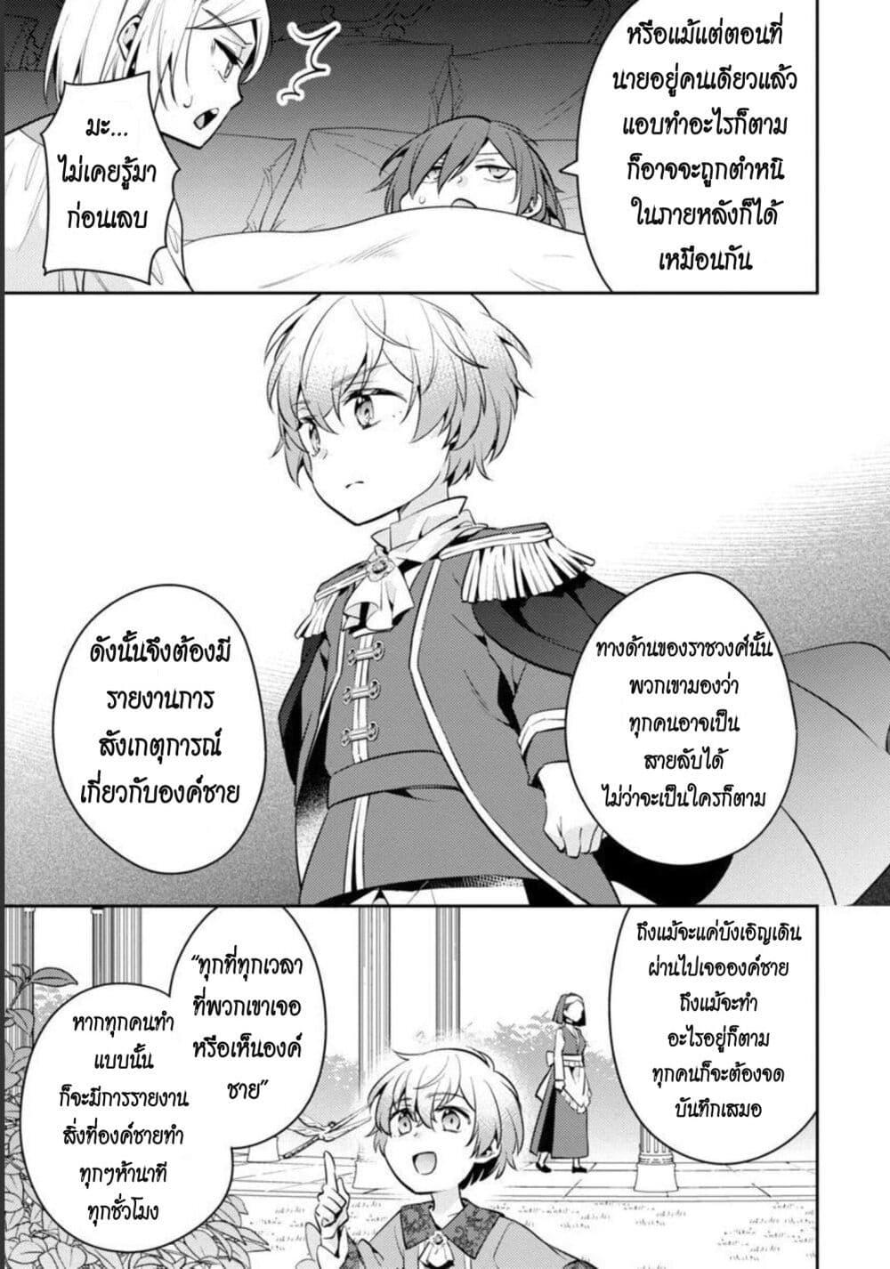 Manga-lc-com อ่านมังงะ อ่านการ์ตูน ออนไลน์ ฟรี Akuyaku Reijo No Ani Ni Tensei Shimashita ตอนที่ 1 2 3 4 5 6 7 8 9 10 11 12 13 14 ฟรี ไม่มีโฆษณา Manga-lc - อ่าน มังงะ อ่าน การ์ตูน ออนไลน์ อ่านมังงะ ฟรี