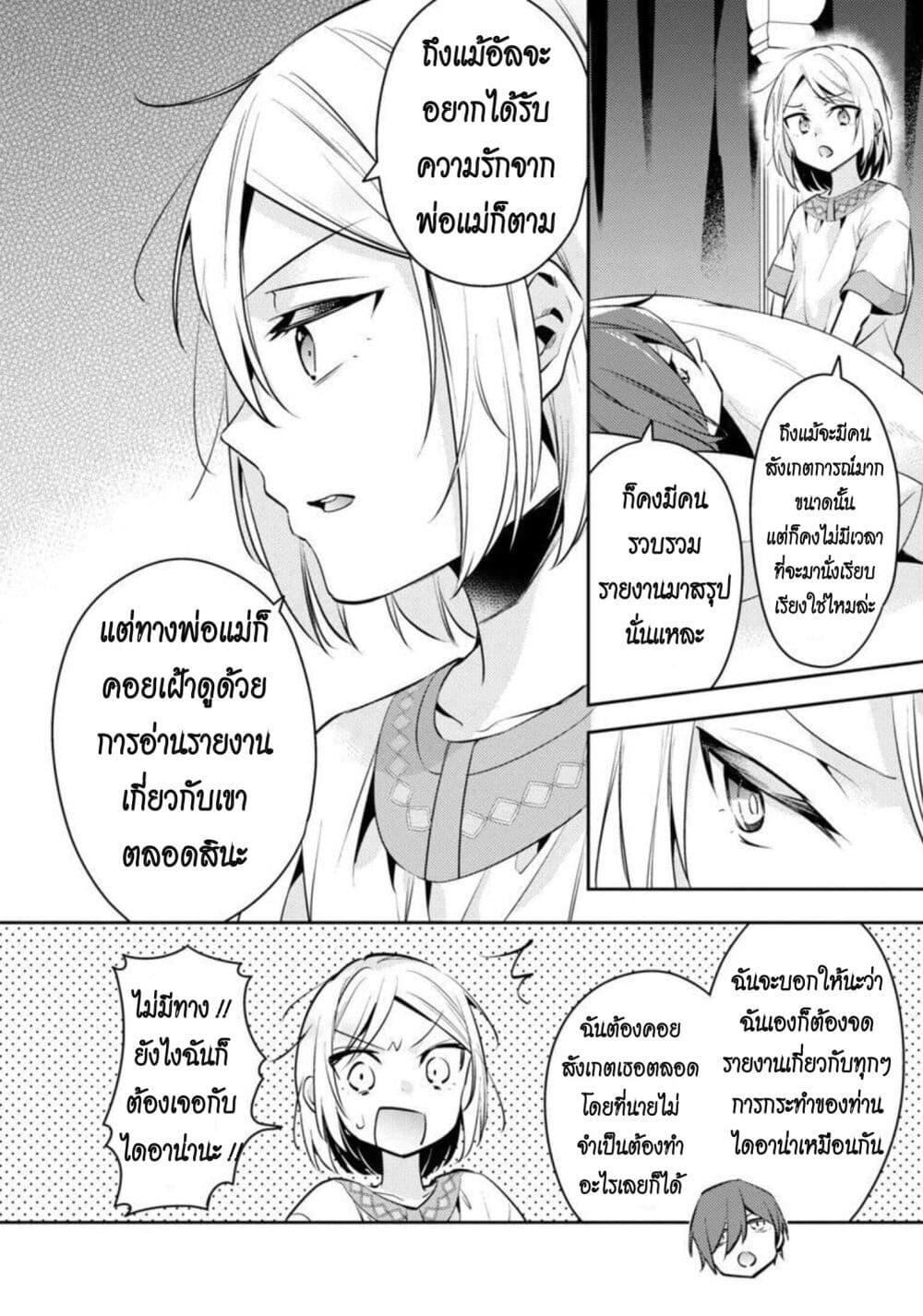 Manga-lc-com อ่านมังงะ อ่านการ์ตูน ออนไลน์ ฟรี Akuyaku Reijo No Ani Ni Tensei Shimashita ตอนที่ 1 2 3 4 5 6 7 8 9 10 11 12 13 14 ฟรี ไม่มีโฆษณา Manga-lc - อ่าน มังงะ อ่าน การ์ตูน ออนไลน์ อ่านมังงะ ฟรี