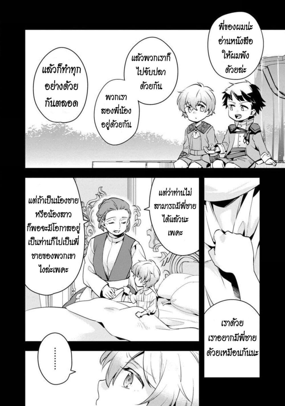 Manga-lc-com อ่านมังงะ อ่านการ์ตูน ออนไลน์ ฟรี Akuyaku Reijo No Ani Ni Tensei Shimashita ตอนที่ 1 2 3 4 5 6 7 8 9 10 11 12 13 14 ฟรี ไม่มีโฆษณา Manga-lc - อ่าน มังงะ อ่าน การ์ตูน ออนไลน์ อ่านมังงะ ฟรี
