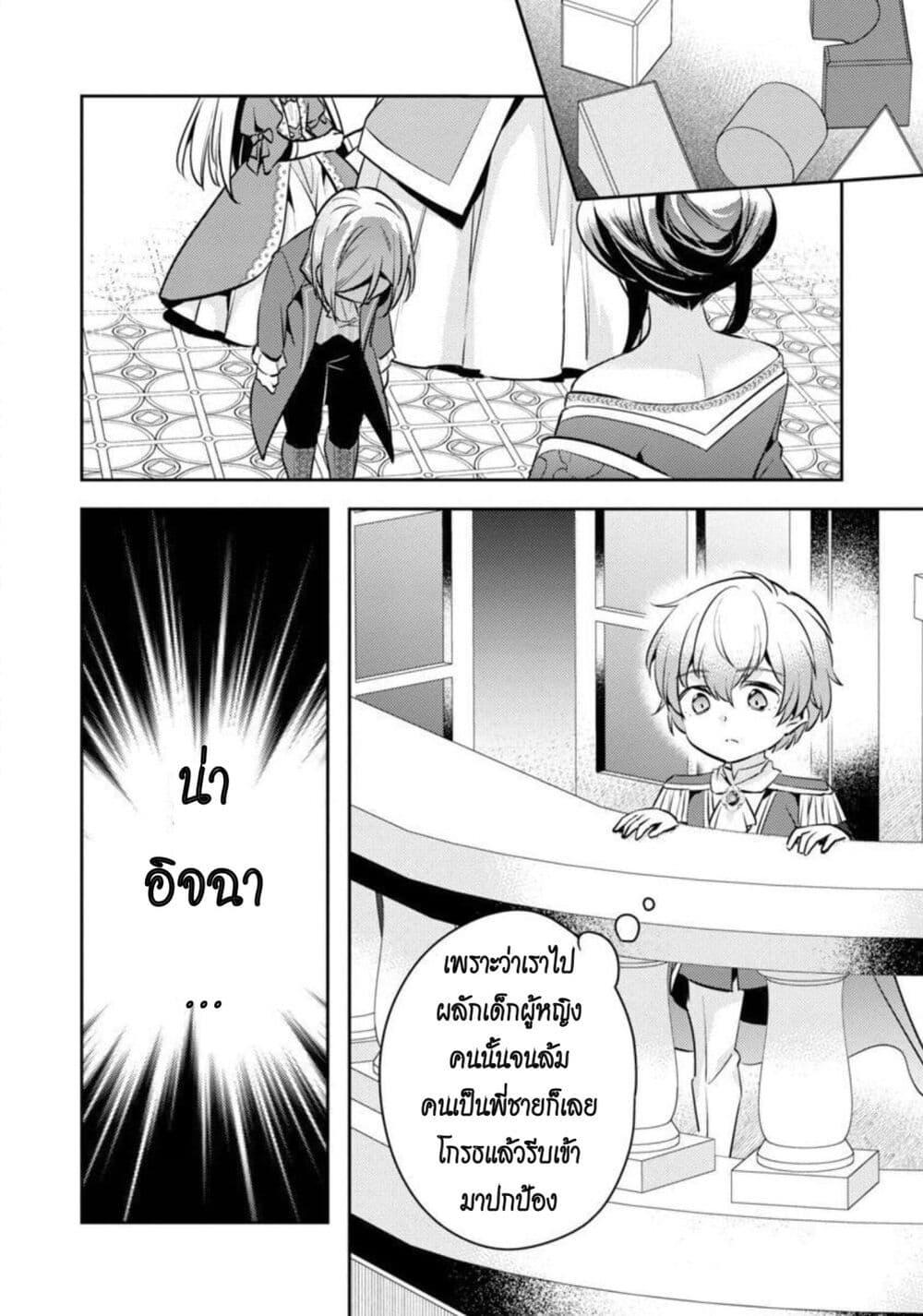 Manga-lc-com อ่านมังงะ อ่านการ์ตูน ออนไลน์ ฟรี Akuyaku Reijo No Ani Ni Tensei Shimashita ตอนที่ 1 2 3 4 5 6 7 8 9 10 11 12 13 14 ฟรี ไม่มีโฆษณา Manga-lc - อ่าน มังงะ อ่าน การ์ตูน ออนไลน์ อ่านมังงะ ฟรี
