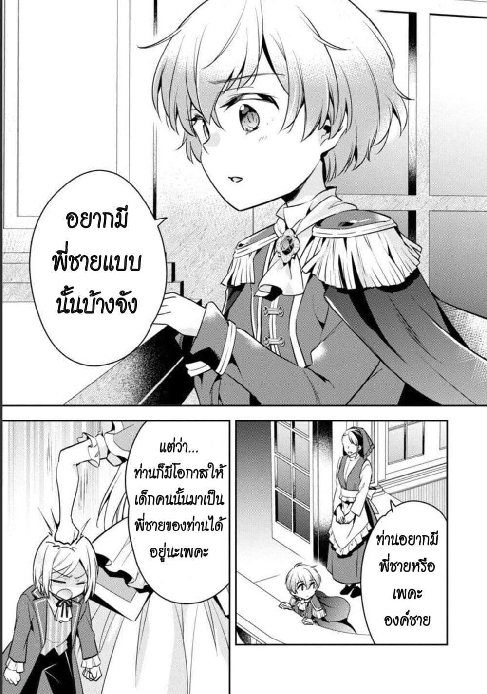 Manga-lc-com อ่านมังงะ อ่านการ์ตูน ออนไลน์ ฟรี Akuyaku Reijo No Ani Ni Tensei Shimashita ตอนที่ 1 2 3 4 5 6 7 8 9 10 11 12 13 14 ฟรี ไม่มีโฆษณา Manga-lc - อ่าน มังงะ อ่าน การ์ตูน ออนไลน์ อ่านมังงะ ฟรี