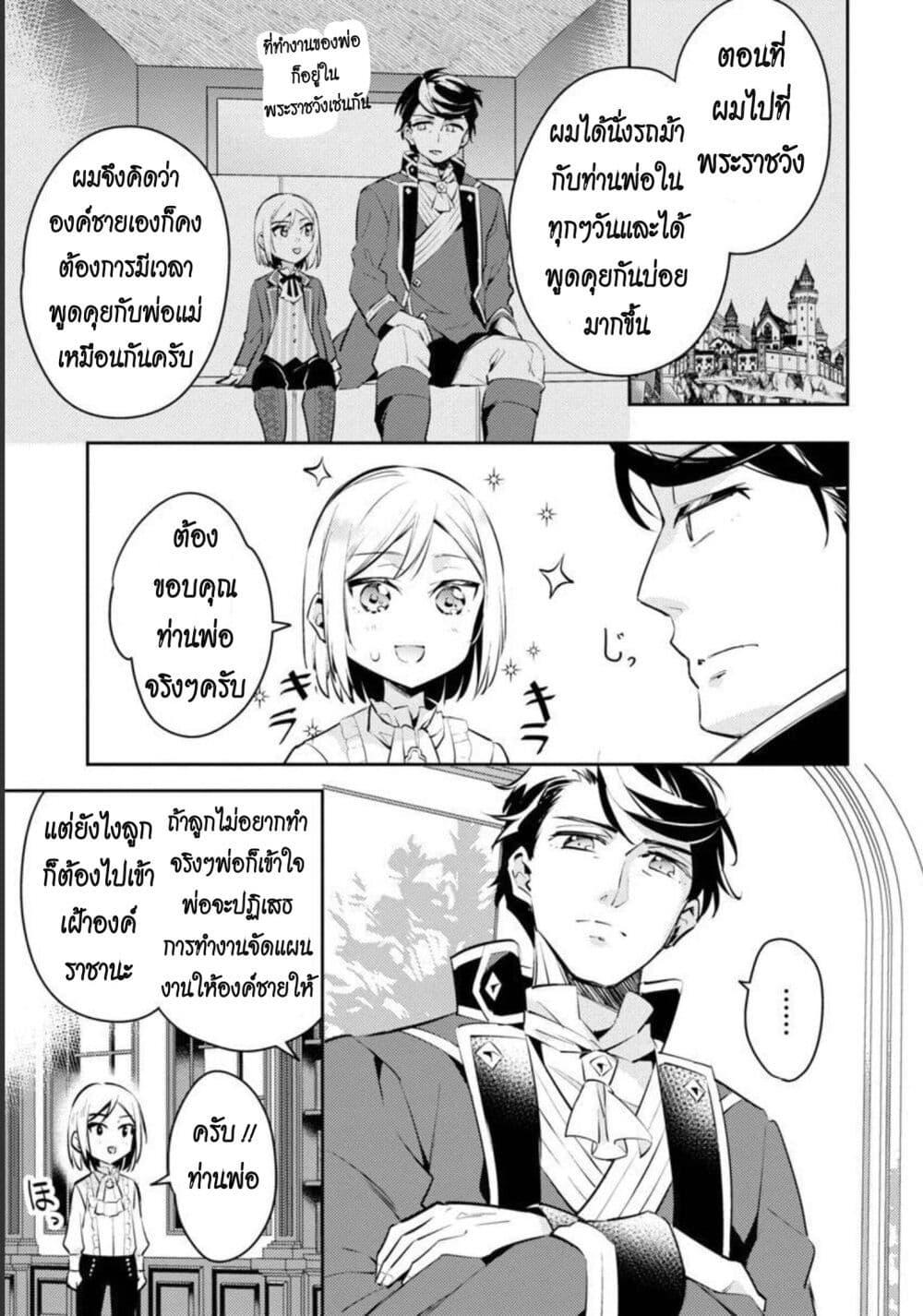 Manga-lc-com อ่านมังงะ อ่านการ์ตูน ออนไลน์ ฟรี Akuyaku Reijo No Ani Ni Tensei Shimashita ตอนที่ 1 2 3 4 5 6 7 8 9 10 11 12 13 14 ฟรี ไม่มีโฆษณา Manga-lc - อ่าน มังงะ อ่าน การ์ตูน ออนไลน์ อ่านมังงะ ฟรี