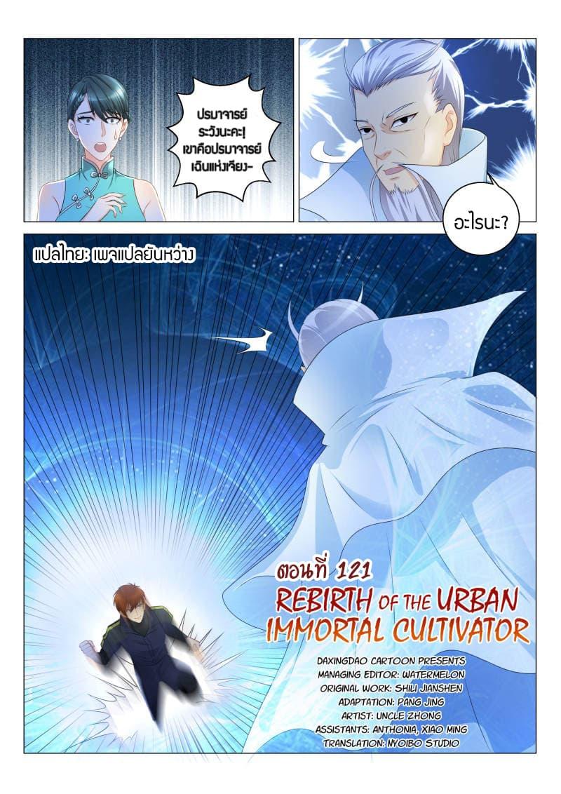 Manga-lc-com อ่านมังงะ อ่านการ์ตูน ออนไลน์ ฟรี Rebirth Of the Urban Immortal Cultivator ตอนที่ 1 2 3 4 5 6 7 8 9 10 11 12 13 14 ฟรี ไม่มีโฆษณา Manga-lc - อ่าน มังงะ อ่าน การ์ตูน ออนไลน์ อ่านมังงะ ฟรี