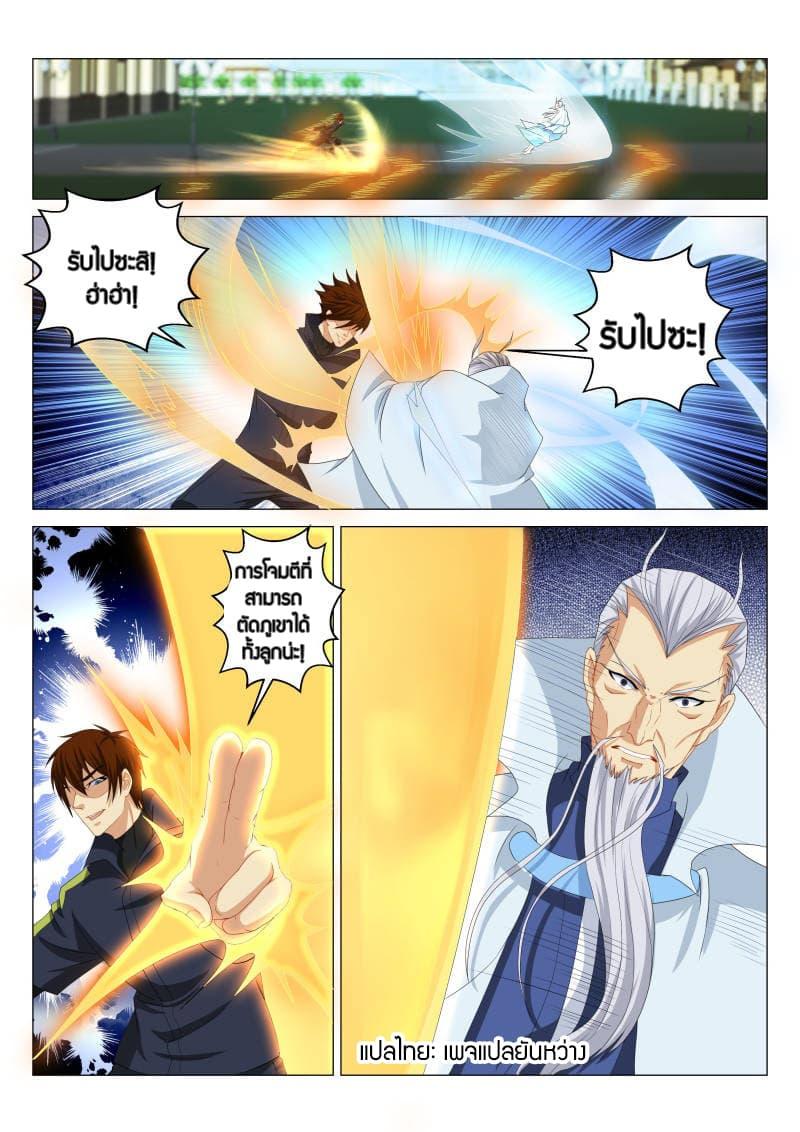 Manga-lc-com อ่านมังงะ อ่านการ์ตูน ออนไลน์ ฟรี Rebirth Of the Urban Immortal Cultivator ตอนที่ 1 2 3 4 5 6 7 8 9 10 11 12 13 14 ฟรี ไม่มีโฆษณา Manga-lc - อ่าน มังงะ อ่าน การ์ตูน ออนไลน์ อ่านมังงะ ฟรี