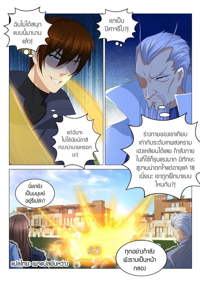 Manga-lc-com อ่านมังงะ อ่านการ์ตูน ออนไลน์ ฟรี Rebirth Of the Urban Immortal Cultivator ตอนที่ 1 2 3 4 5 6 7 8 9 10 11 12 13 14 ฟรี ไม่มีโฆษณา Manga-lc - อ่าน มังงะ อ่าน การ์ตูน ออนไลน์ อ่านมังงะ ฟรี