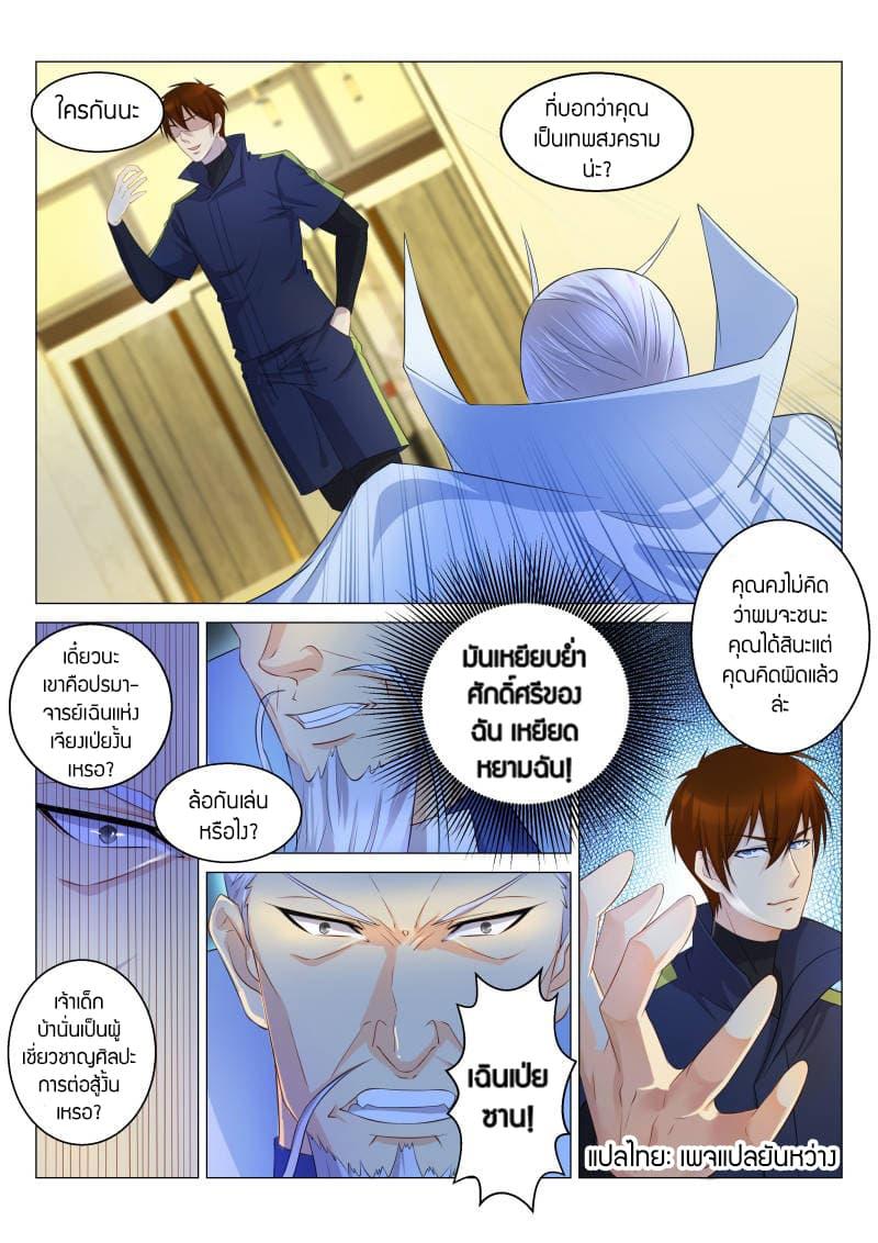 Manga-lc-com อ่านมังงะ อ่านการ์ตูน ออนไลน์ ฟรี Rebirth Of the Urban Immortal Cultivator ตอนที่ 1 2 3 4 5 6 7 8 9 10 11 12 13 14 ฟรี ไม่มีโฆษณา Manga-lc - อ่าน มังงะ อ่าน การ์ตูน ออนไลน์ อ่านมังงะ ฟรี