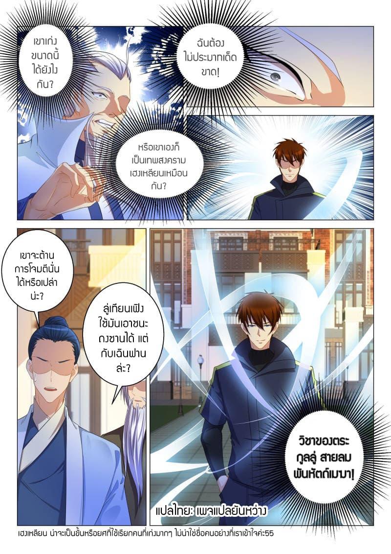 Manga-lc-com อ่านมังงะ อ่านการ์ตูน ออนไลน์ ฟรี Rebirth Of the Urban Immortal Cultivator ตอนที่ 1 2 3 4 5 6 7 8 9 10 11 12 13 14 ฟรี ไม่มีโฆษณา Manga-lc - อ่าน มังงะ อ่าน การ์ตูน ออนไลน์ อ่านมังงะ ฟรี