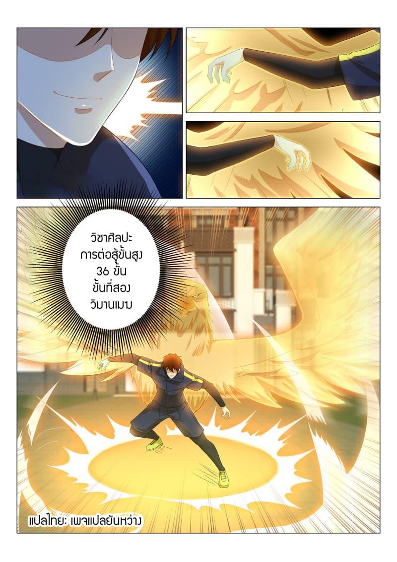 Manga-lc-com อ่านมังงะ อ่านการ์ตูน ออนไลน์ ฟรี Rebirth Of the Urban Immortal Cultivator ตอนที่ 1 2 3 4 5 6 7 8 9 10 11 12 13 14 ฟรี ไม่มีโฆษณา Manga-lc - อ่าน มังงะ อ่าน การ์ตูน ออนไลน์ อ่านมังงะ ฟรี