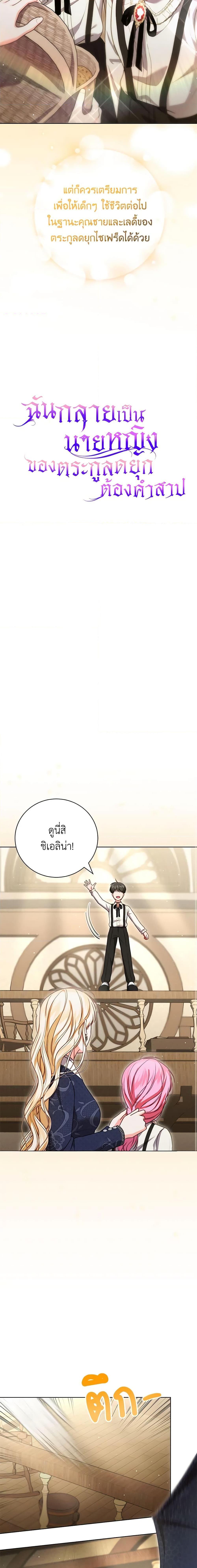 Manga-lc-com อ่านมังงะ อ่านการ์ตูน ออนไลน์ ฟรี Becoming the Lady of the Cursed Ducal House ตอนที่ 1 2 3 4 5 6 7 8 9 10 11 12 13 14 ฟรี ไม่มีโฆษณา Manga-lc - อ่าน มังงะ อ่าน การ์ตูน ออนไลน์ อ่านมังงะ ฟรี