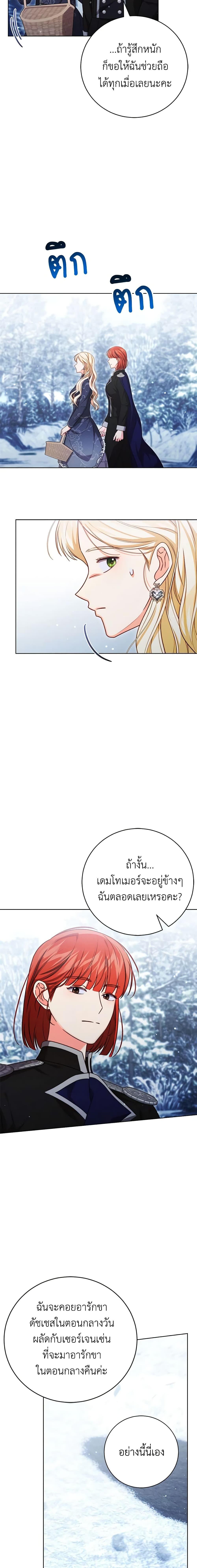 Manga-lc-com อ่านมังงะ อ่านการ์ตูน ออนไลน์ ฟรี Becoming the Lady of the Cursed Ducal House ตอนที่ 1 2 3 4 5 6 7 8 9 10 11 12 13 14 ฟรี ไม่มีโฆษณา Manga-lc - อ่าน มังงะ อ่าน การ์ตูน ออนไลน์ อ่านมังงะ ฟรี