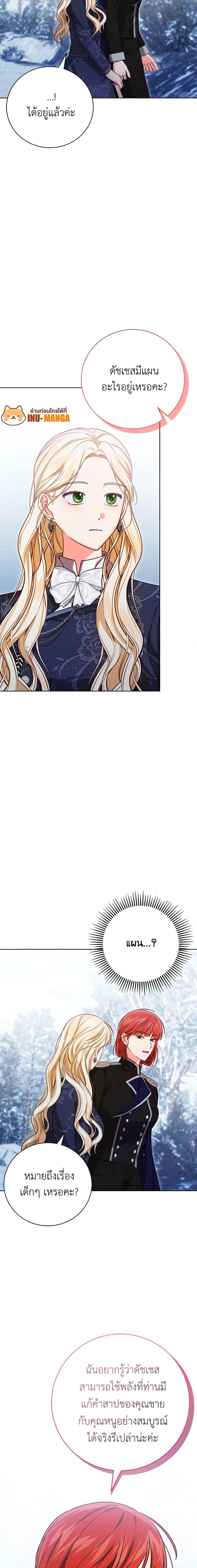 Manga-lc-com อ่านมังงะ อ่านการ์ตูน ออนไลน์ ฟรี Becoming the Lady of the Cursed Ducal House ตอนที่ 1 2 3 4 5 6 7 8 9 10 11 12 13 14 ฟรี ไม่มีโฆษณา Manga-lc - อ่าน มังงะ อ่าน การ์ตูน ออนไลน์ อ่านมังงะ ฟรี