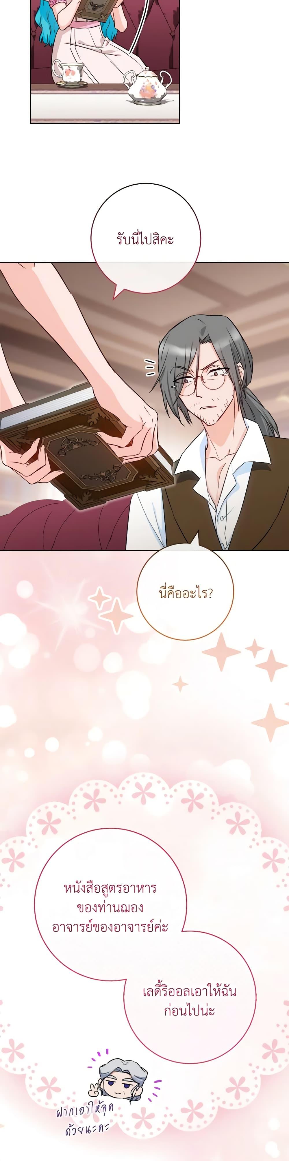Manga-lc-com อ่านมังงะ อ่านการ์ตูน ออนไลน์ ฟรี The Young Lady Is a Royal Chef ตอนที่ 1 2 3 4 5 6 7 8 9 10 11 12 13 14 ฟรี ไม่มีโฆษณา Manga-lc - อ่าน มังงะ อ่าน การ์ตูน ออนไลน์ อ่านมังงะ ฟรี