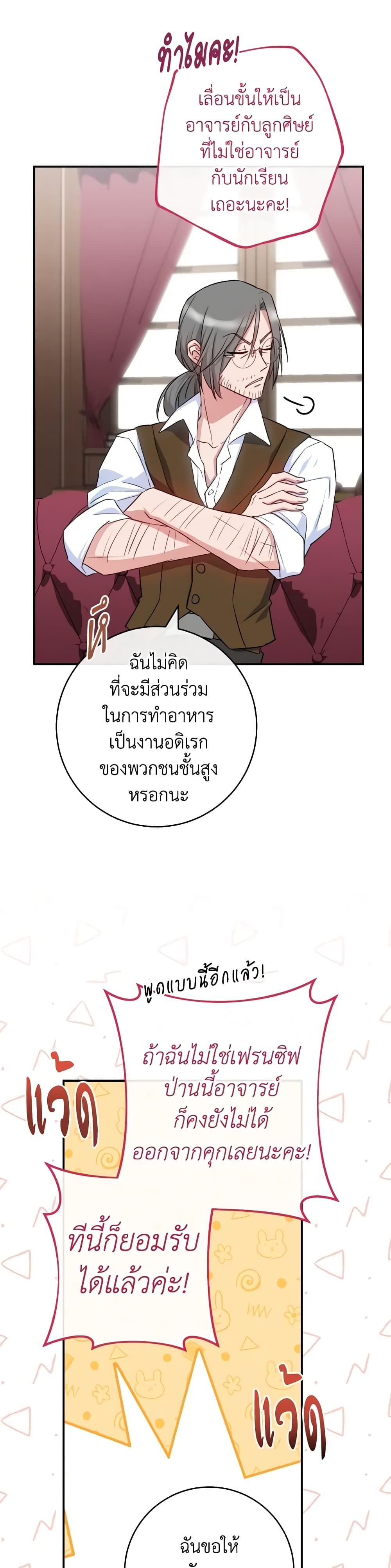 Manga-lc-com อ่านมังงะ อ่านการ์ตูน ออนไลน์ ฟรี The Young Lady Is a Royal Chef ตอนที่ 1 2 3 4 5 6 7 8 9 10 11 12 13 14 ฟรี ไม่มีโฆษณา Manga-lc - อ่าน มังงะ อ่าน การ์ตูน ออนไลน์ อ่านมังงะ ฟรี
