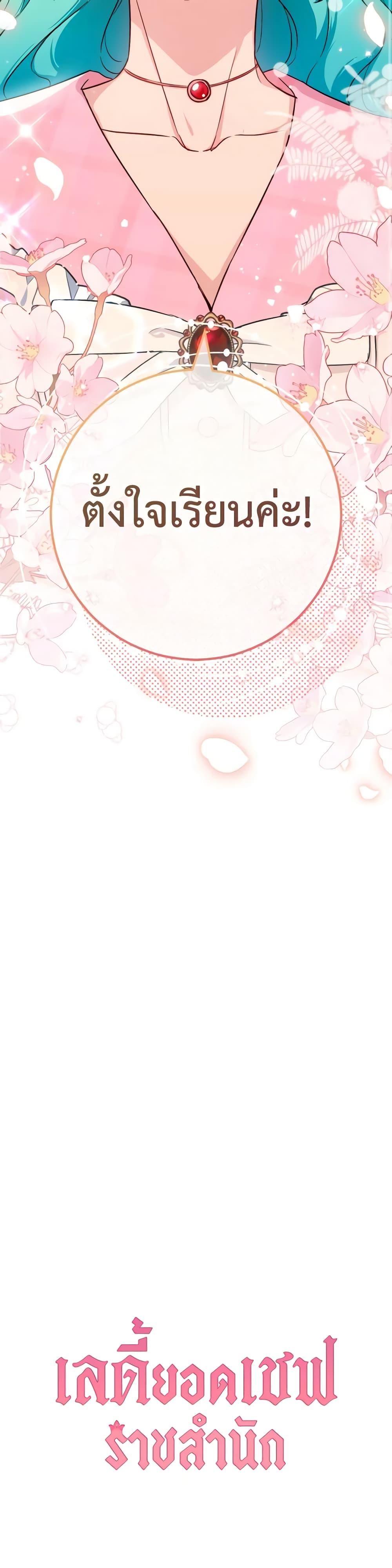 Manga-lc-com อ่านมังงะ อ่านการ์ตูน ออนไลน์ ฟรี The Young Lady Is a Royal Chef ตอนที่ 1 2 3 4 5 6 7 8 9 10 11 12 13 14 ฟรี ไม่มีโฆษณา Manga-lc - อ่าน มังงะ อ่าน การ์ตูน ออนไลน์ อ่านมังงะ ฟรี