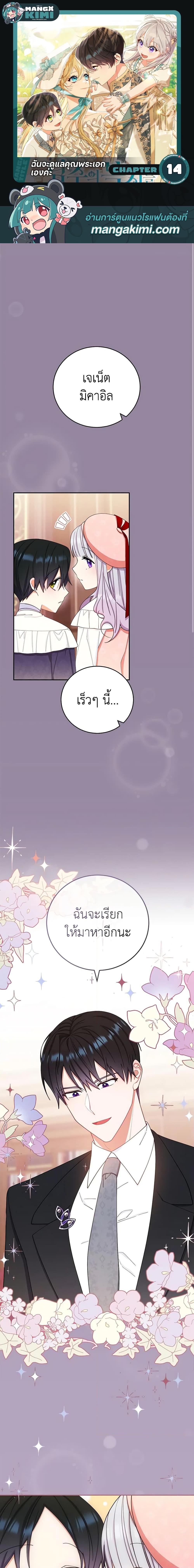 Manga-lc-com อ่านมังงะ อ่านการ์ตูน ออนไลน์ ฟรี Writing My Male Lead’s Happily Ever After ตอนที่ 1 2 3 4 5 6 7 8 9 10 11 12 13 14 ฟรี ไม่มีโฆษณา Manga-lc - อ่าน มังงะ อ่าน การ์ตูน ออนไลน์ อ่านมังงะ ฟรี
