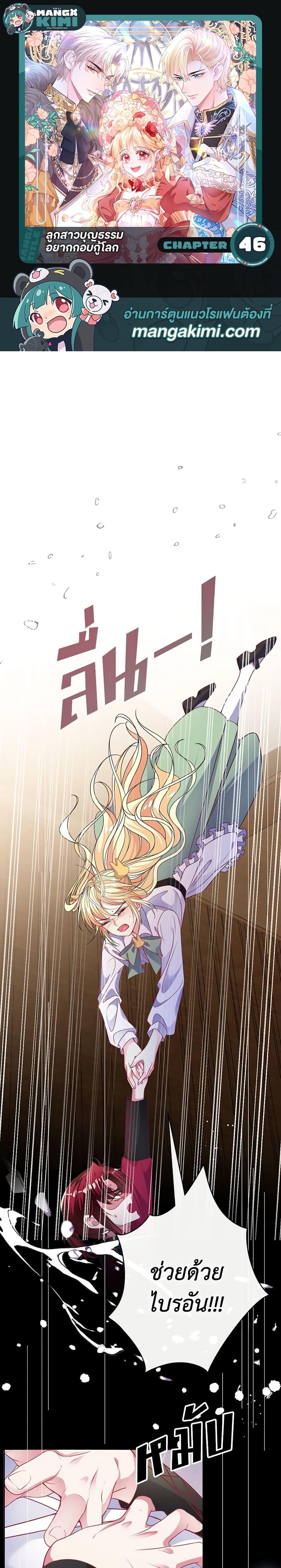 Manga-lc-com อ่านมังงะ อ่านการ์ตูน ออนไลน์ ฟรี Adopted Daughter Wants to Save the World ตอนที่ 1 2 3 4 5 6 7 8 9 10 11 12 13 14 ฟรี ไม่มีโฆษณา Manga-lc - อ่าน มังงะ อ่าน การ์ตูน ออนไลน์ อ่านมังงะ ฟรี