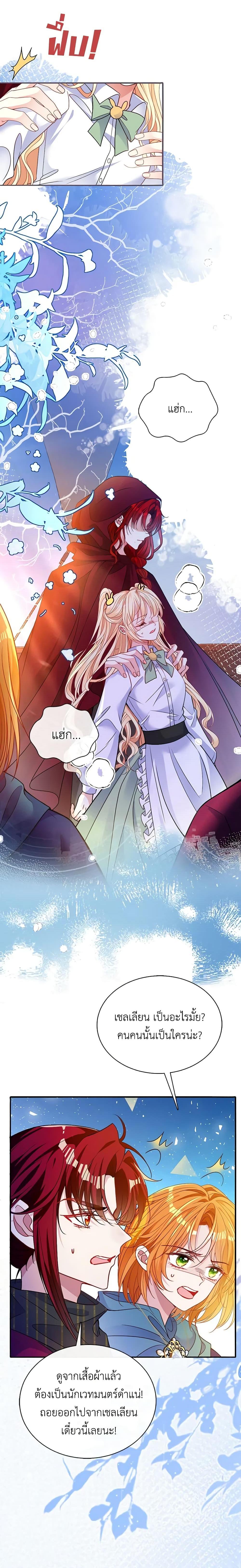 Manga-lc-com อ่านมังงะ อ่านการ์ตูน ออนไลน์ ฟรี Adopted Daughter Wants to Save the World ตอนที่ 1 2 3 4 5 6 7 8 9 10 11 12 13 14 ฟรี ไม่มีโฆษณา Manga-lc - อ่าน มังงะ อ่าน การ์ตูน ออนไลน์ อ่านมังงะ ฟรี