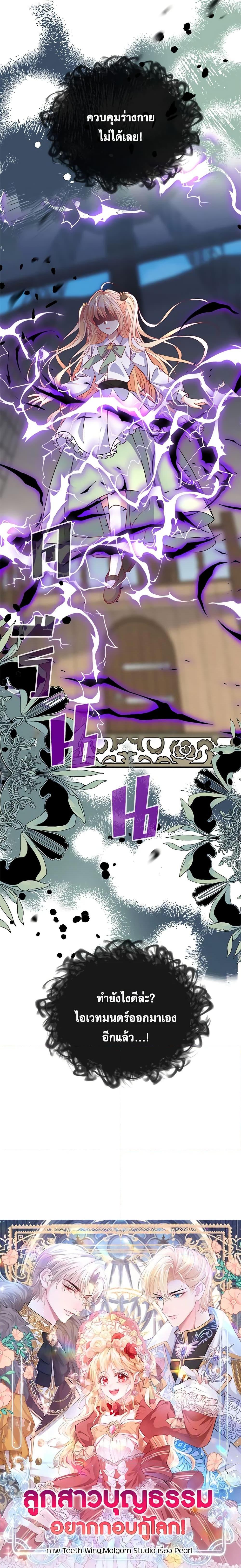 Manga-lc-com อ่านมังงะ อ่านการ์ตูน ออนไลน์ ฟรี Adopted Daughter Wants to Save the World ตอนที่ 1 2 3 4 5 6 7 8 9 10 11 12 13 14 ฟรี ไม่มีโฆษณา Manga-lc - อ่าน มังงะ อ่าน การ์ตูน ออนไลน์ อ่านมังงะ ฟรี