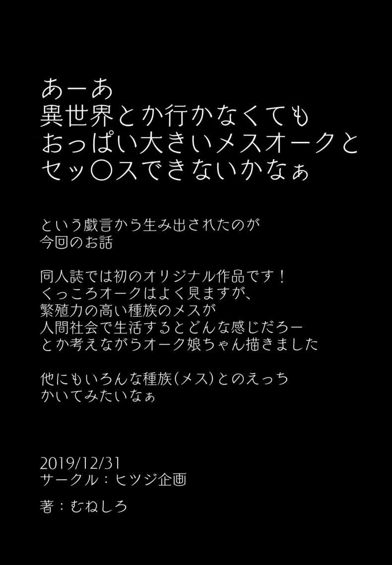 Doujin-Lc- อ่าน โดจิน มังฮวา เกาหลี ญี่ปุ่น จีน แปลไทย น้องสาวของผมเป็นยักษ์!! (C97) [Hitsuji Kikaku (Muneshiro)] Imouto wa Mesu Orc My Little Sister is an Orc ตอนที่ 1 2 3 4 5 6 7 8 9 10 11 12 13 14 ฟรี ไม่มีโฆษณา อ่าน โดจิน Manhwa เกาหลี ญี่ปุ่น จีน เรามีครบ คัดมาให้เน้นๆ โดจิน 18+ รับประกันความฟินโดย  Doujin Lc