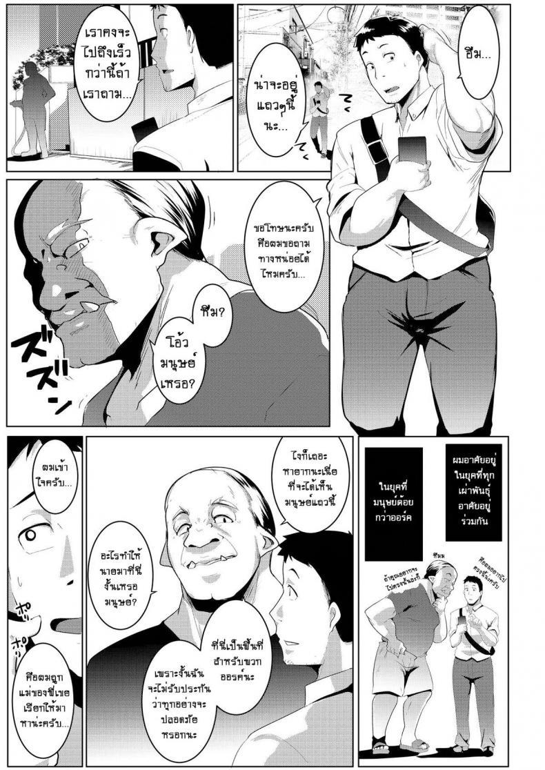 Doujin-Lc- อ่าน โดจิน มังฮวา เกาหลี ญี่ปุ่น จีน แปลไทย น้องสาวของผมเป็นยักษ์!! (C97) [Hitsuji Kikaku (Muneshiro)] Imouto wa Mesu Orc My Little Sister is an Orc ตอนที่ 1 2 3 4 5 6 7 8 9 10 11 12 13 14 ฟรี ไม่มีโฆษณา อ่าน โดจิน Manhwa เกาหลี ญี่ปุ่น จีน เรามีครบ คัดมาให้เน้นๆ โดจิน 18+ รับประกันความฟินโดย  Doujin Lc