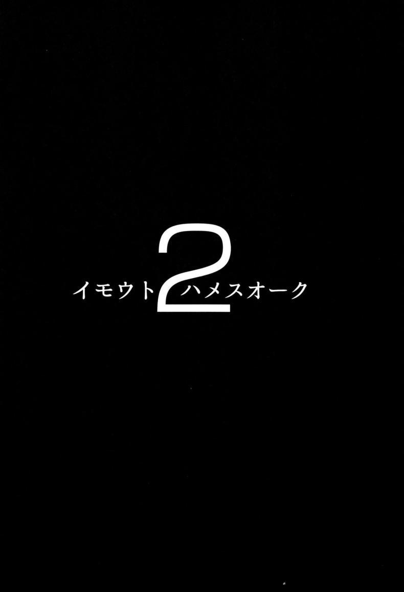 Doujin-Lc- อ่าน โดจิน มังฮวา เกาหลี ญี่ปุ่น จีน แปลไทย น้องสาวของผมเป็นยักษ์!! (C97) [Hitsuji Kikaku (Muneshiro)] Imouto wa Mesu Orc My Little Sister is an Orc ตอนที่ 1 2 3 4 5 6 7 8 9 10 11 12 13 14 ฟรี ไม่มีโฆษณา อ่าน โดจิน Manhwa เกาหลี ญี่ปุ่น จีน เรามีครบ คัดมาให้เน้นๆ โดจิน 18+ รับประกันความฟินโดย  Doujin Lc