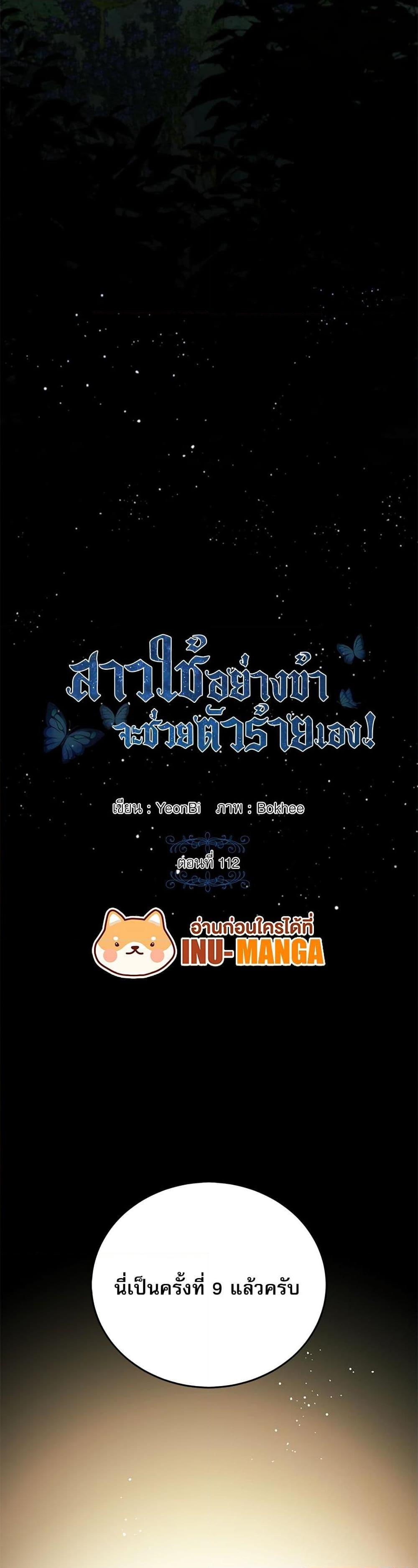 Manga-lc-com อ่านมังงะ อ่านการ์ตูน ออนไลน์ ฟรี Saving the Villain Who was Abandoned by the Female Lead ตอนที่ 1 2 3 4 5 6 7 8 9 10 11 12 13 14 ฟรี ไม่มีโฆษณา Manga-lc - อ่าน มังงะ อ่าน การ์ตูน ออนไลน์ อ่านมังงะ ฟรี