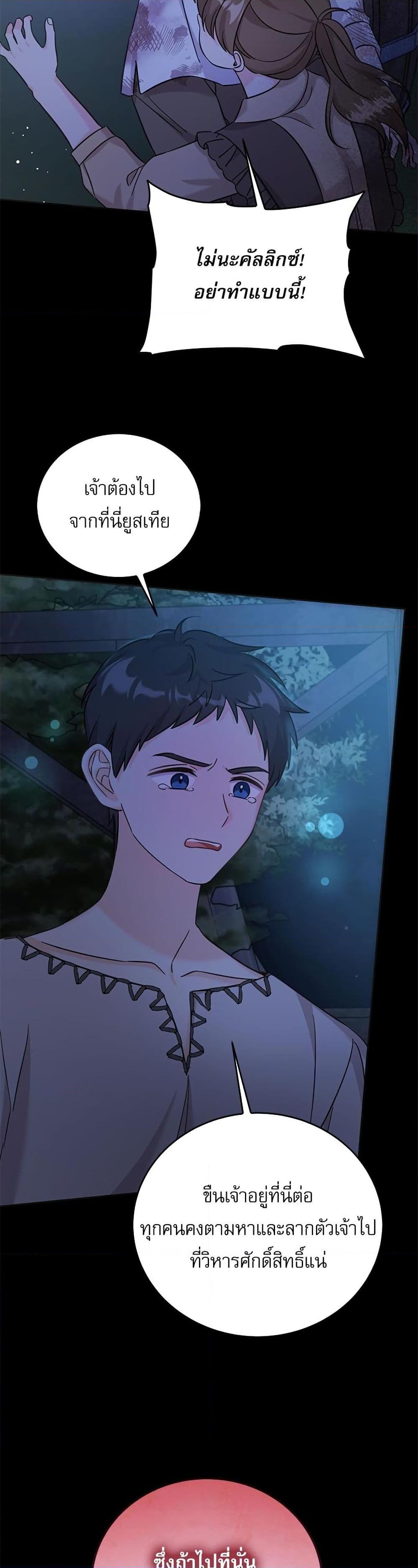 Manga-lc-com อ่านมังงะ อ่านการ์ตูน ออนไลน์ ฟรี Saving the Villain Who was Abandoned by the Female Lead ตอนที่ 1 2 3 4 5 6 7 8 9 10 11 12 13 14 ฟรี ไม่มีโฆษณา Manga-lc - อ่าน มังงะ อ่าน การ์ตูน ออนไลน์ อ่านมังงะ ฟรี