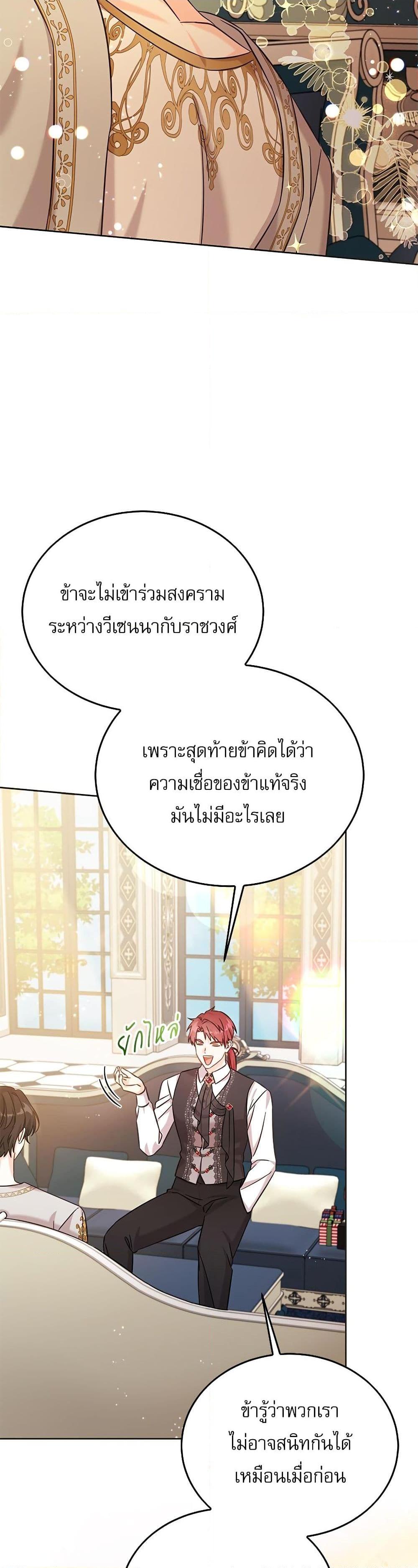 Manga-lc-com อ่านมังงะ อ่านการ์ตูน ออนไลน์ ฟรี Saving the Villain Who was Abandoned by the Female Lead ตอนที่ 1 2 3 4 5 6 7 8 9 10 11 12 13 14 ฟรี ไม่มีโฆษณา Manga-lc - อ่าน มังงะ อ่าน การ์ตูน ออนไลน์ อ่านมังงะ ฟรี