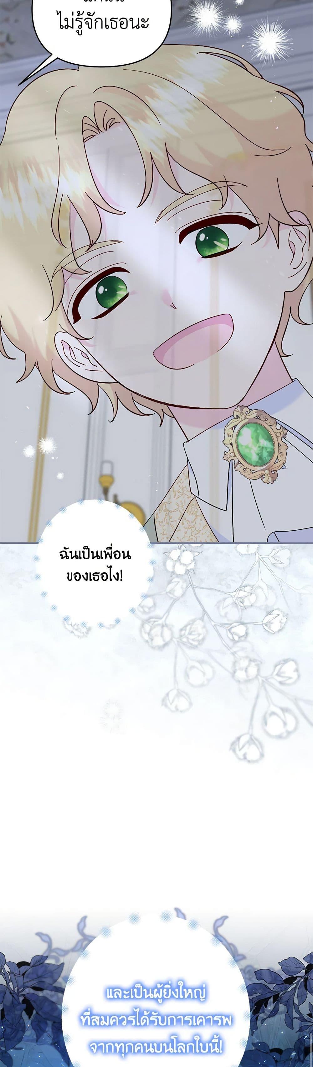 Manga-lc-com อ่านมังงะ อ่านการ์ตูน ออนไลน์ ฟรี I Stole the Child of My War-Mad Husband ตอนที่ 1 2 3 4 5 6 7 8 9 10 11 12 13 14 ฟรี ไม่มีโฆษณา Manga-lc - อ่าน มังงะ อ่าน การ์ตูน ออนไลน์ อ่านมังงะ ฟรี