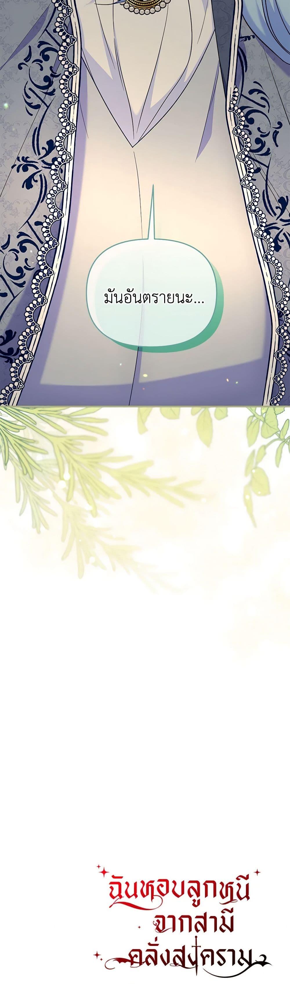 Manga-lc-com อ่านมังงะ อ่านการ์ตูน ออนไลน์ ฟรี I Stole the Child of My War-Mad Husband ตอนที่ 1 2 3 4 5 6 7 8 9 10 11 12 13 14 ฟรี ไม่มีโฆษณา Manga-lc - อ่าน มังงะ อ่าน การ์ตูน ออนไลน์ อ่านมังงะ ฟรี