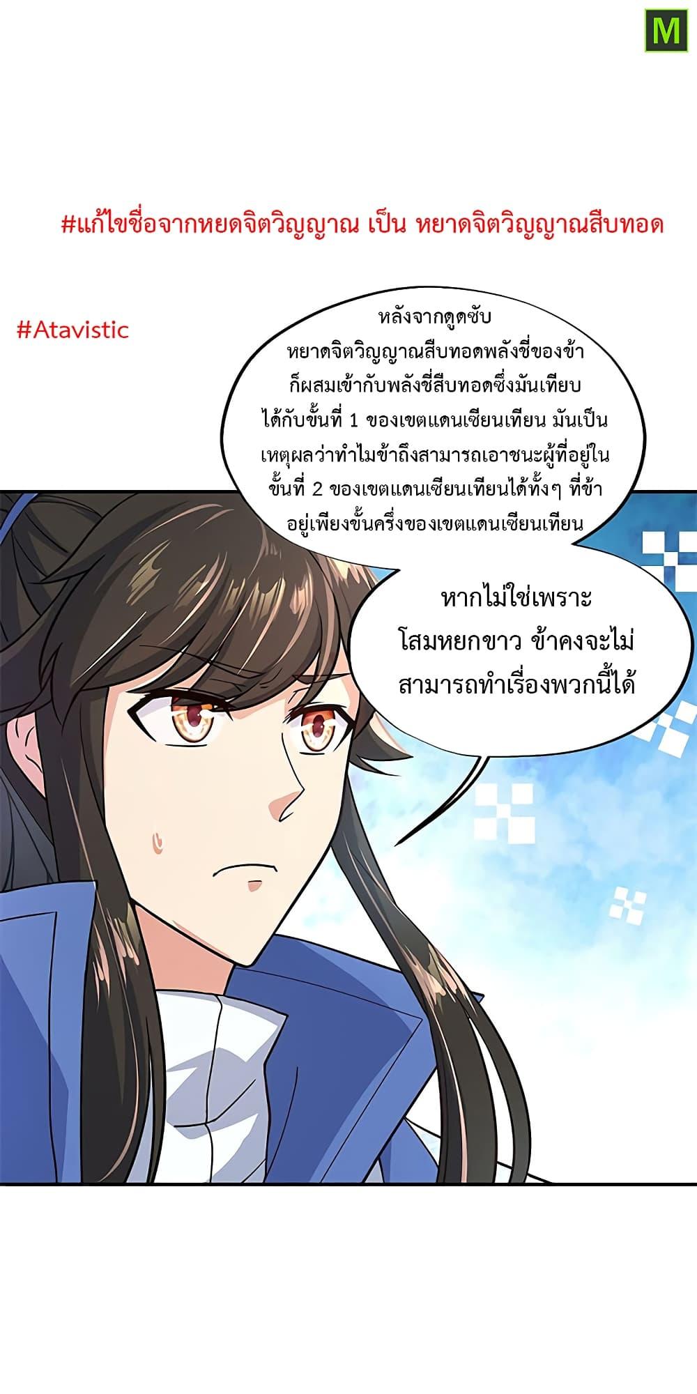Manga-lc-com อ่านมังงะ อ่านการ์ตูน ออนไลน์ ฟรี Peerless Battle Spirit (Tian Cang Zi Dongman) ตอนที่ 1 2 3 4 5 6 7 8 9 10 11 12 13 14 ฟรี ไม่มีโฆษณา Manga-lc - อ่าน มังงะ อ่าน การ์ตูน ออนไลน์ อ่านมังงะ ฟรี